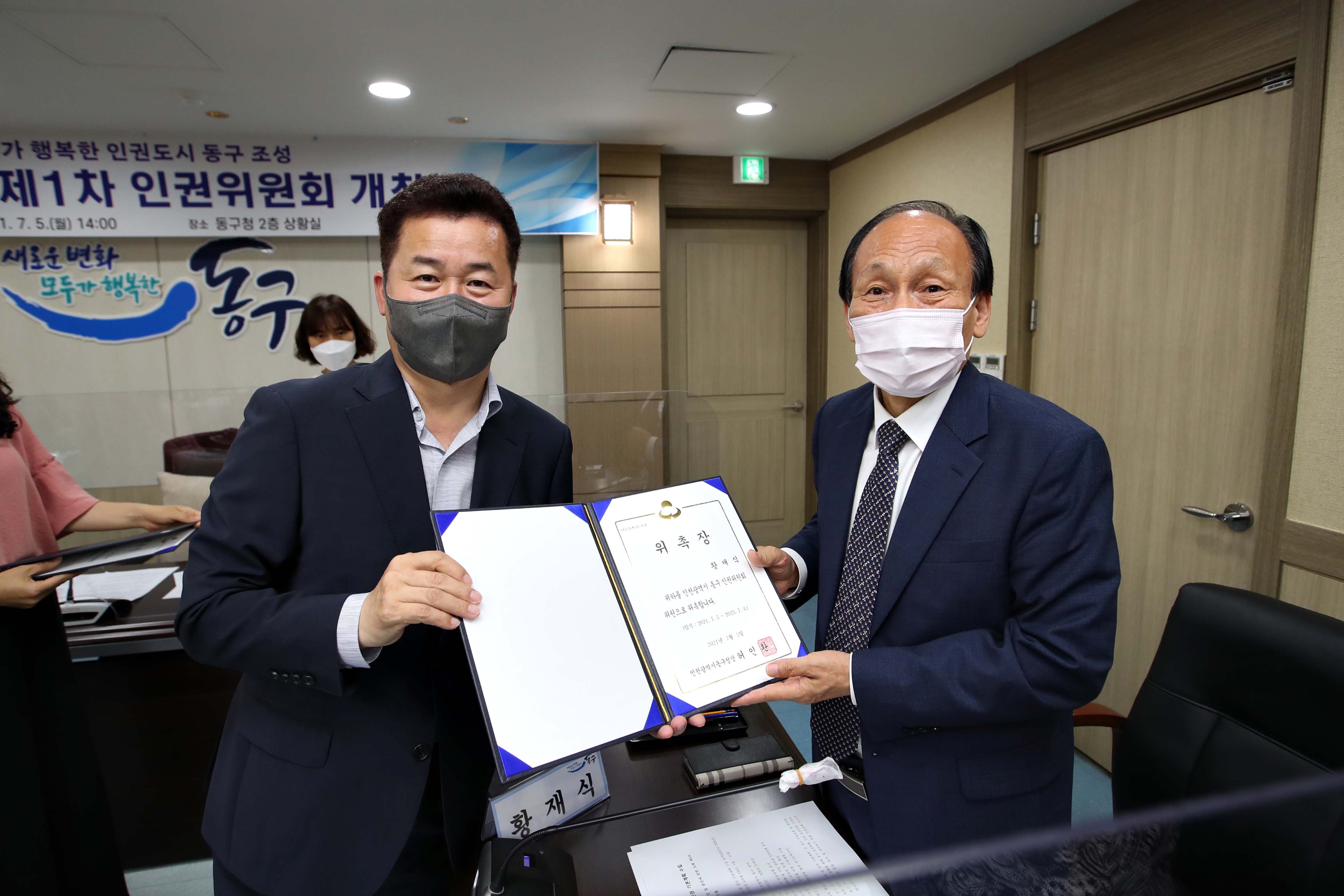 20210705_2021년_제1차_인권위원회8.jpg 이미지