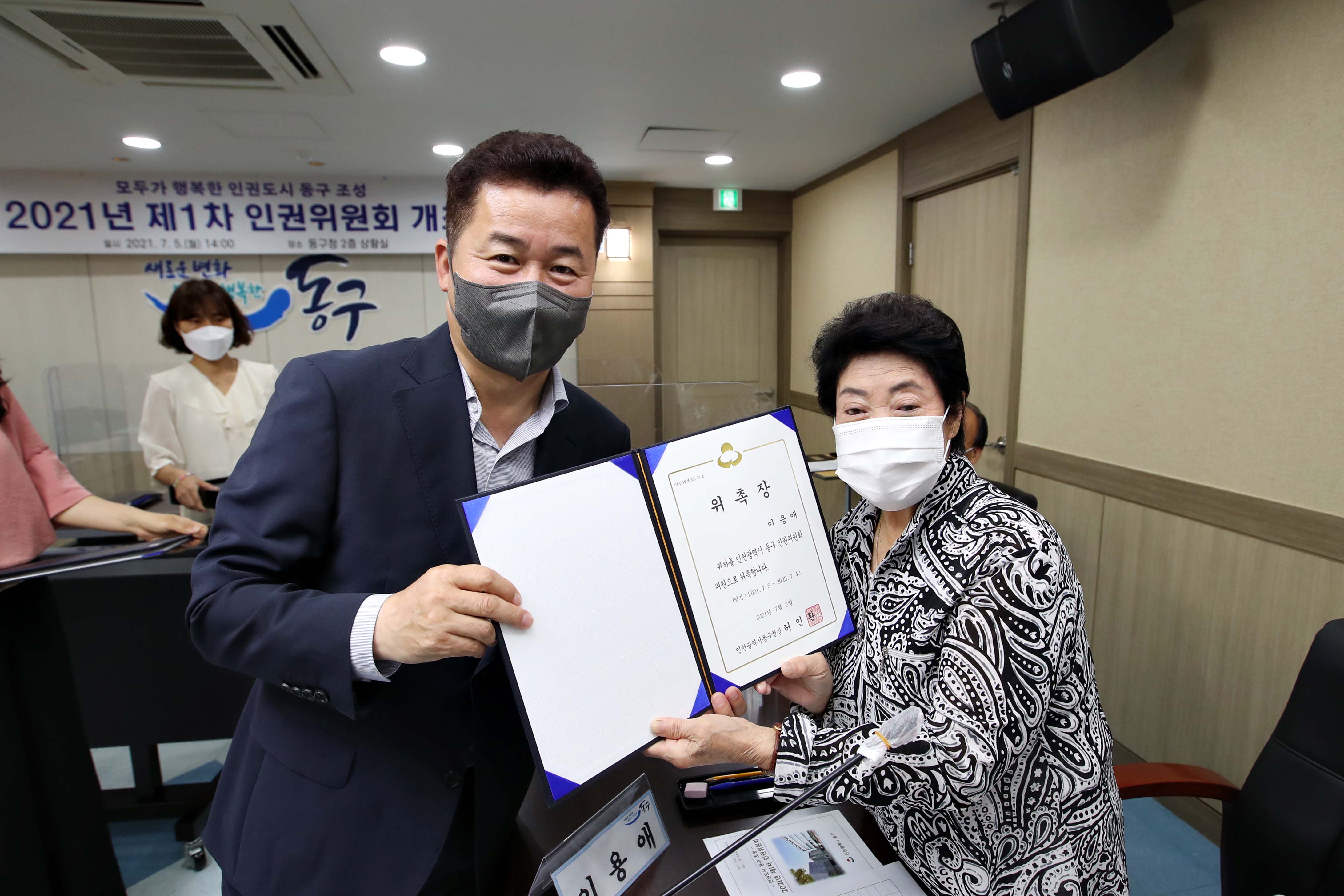 20210705_2021년_제1차_인권위원회9.jpg 이미지