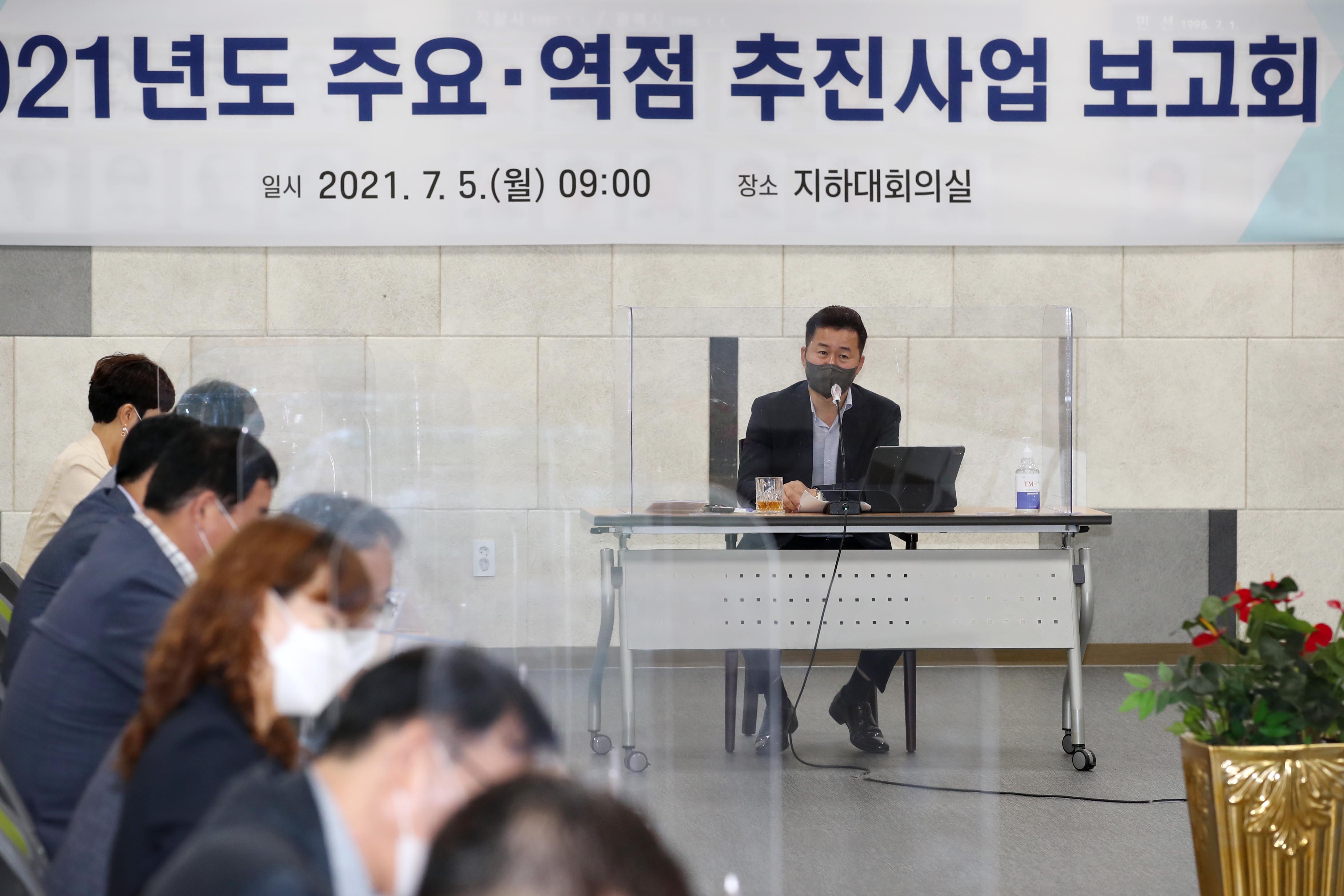20210705_2021년도_주요_역점_추진사업_보고회2.jpg 이미지