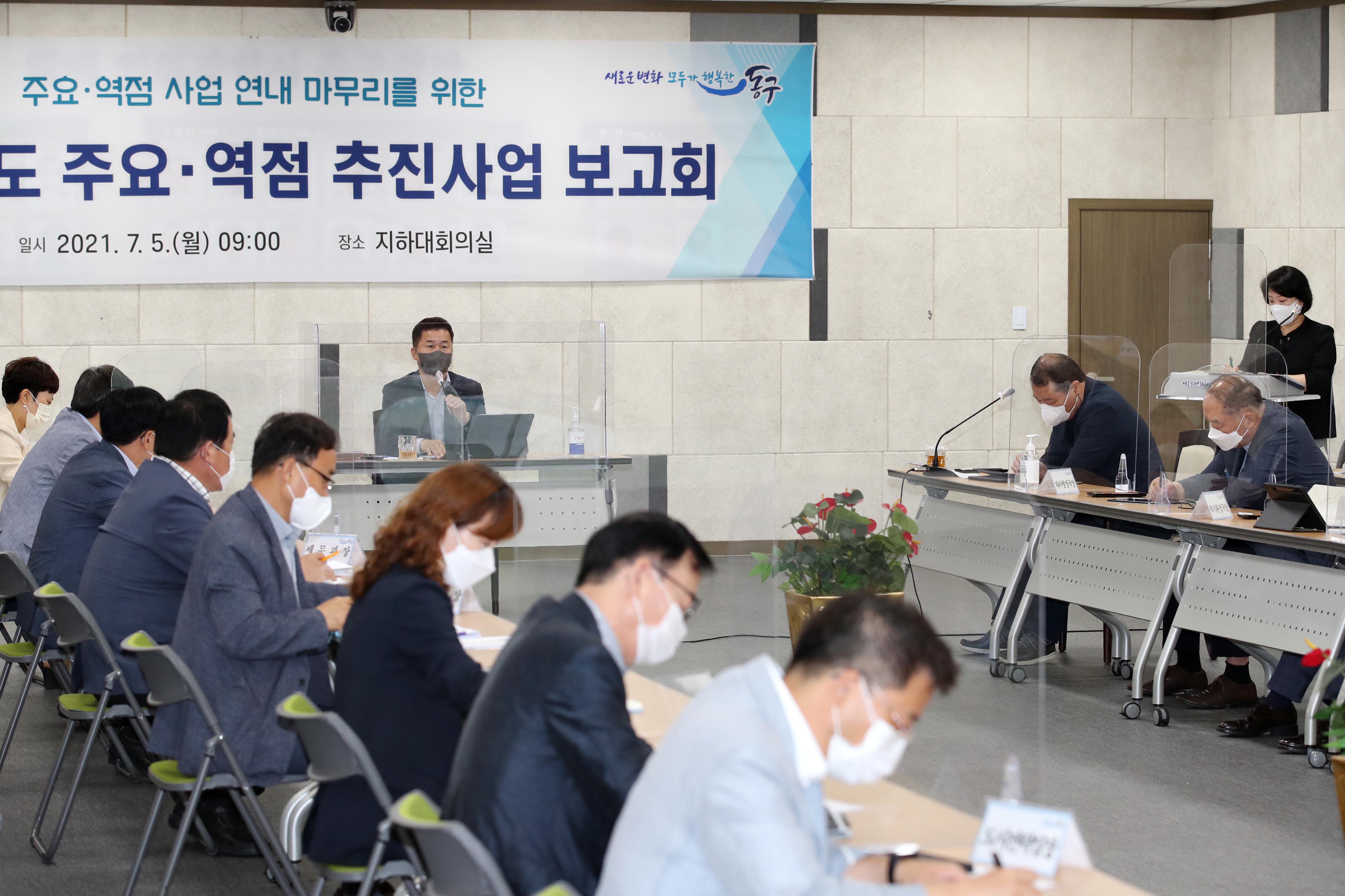 20210705_2021년도_주요_역점_추진사업_보고회5.jpg 이미지