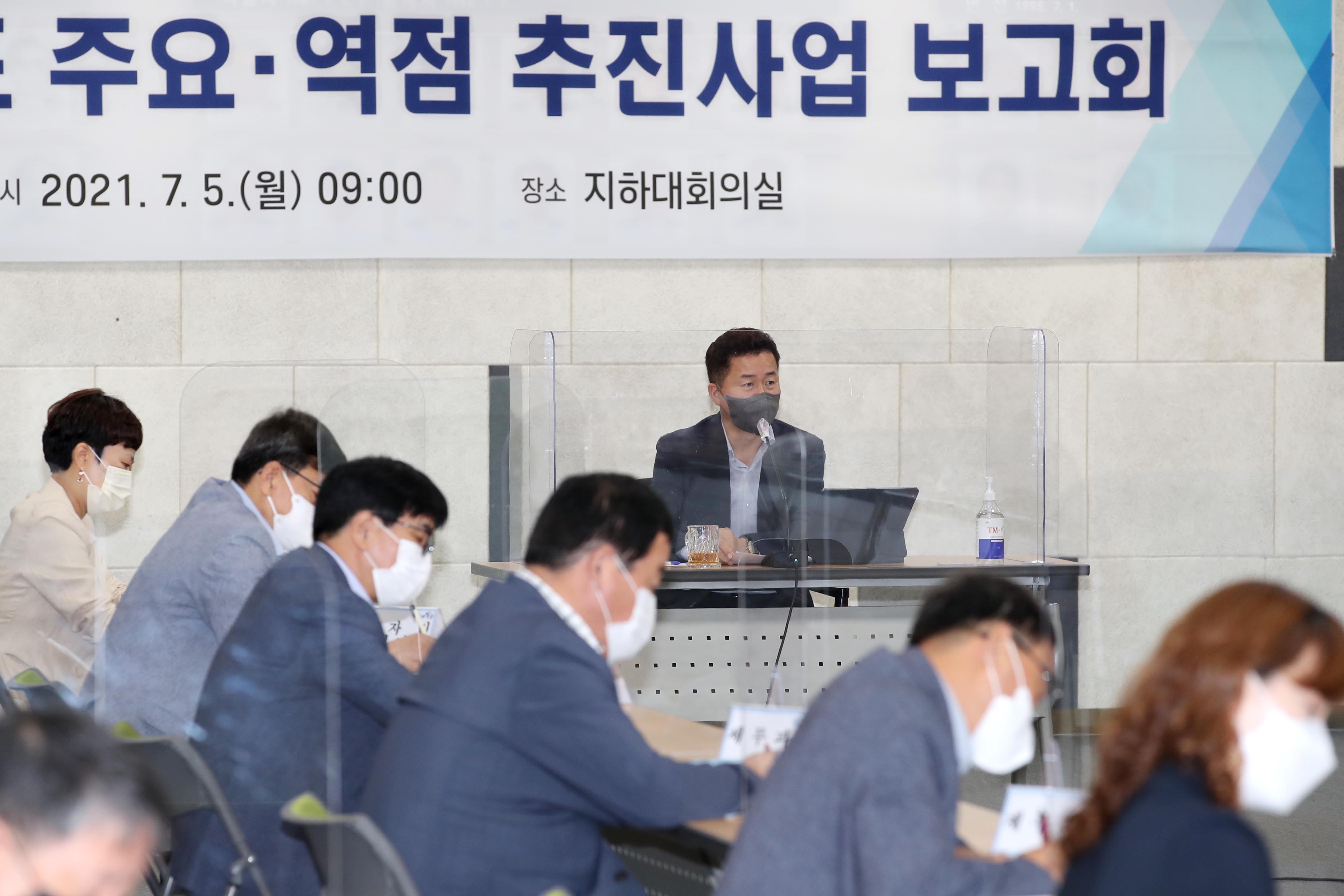 20210705_2021년도_주요_역점_추진사업_보고회6.jpg 이미지