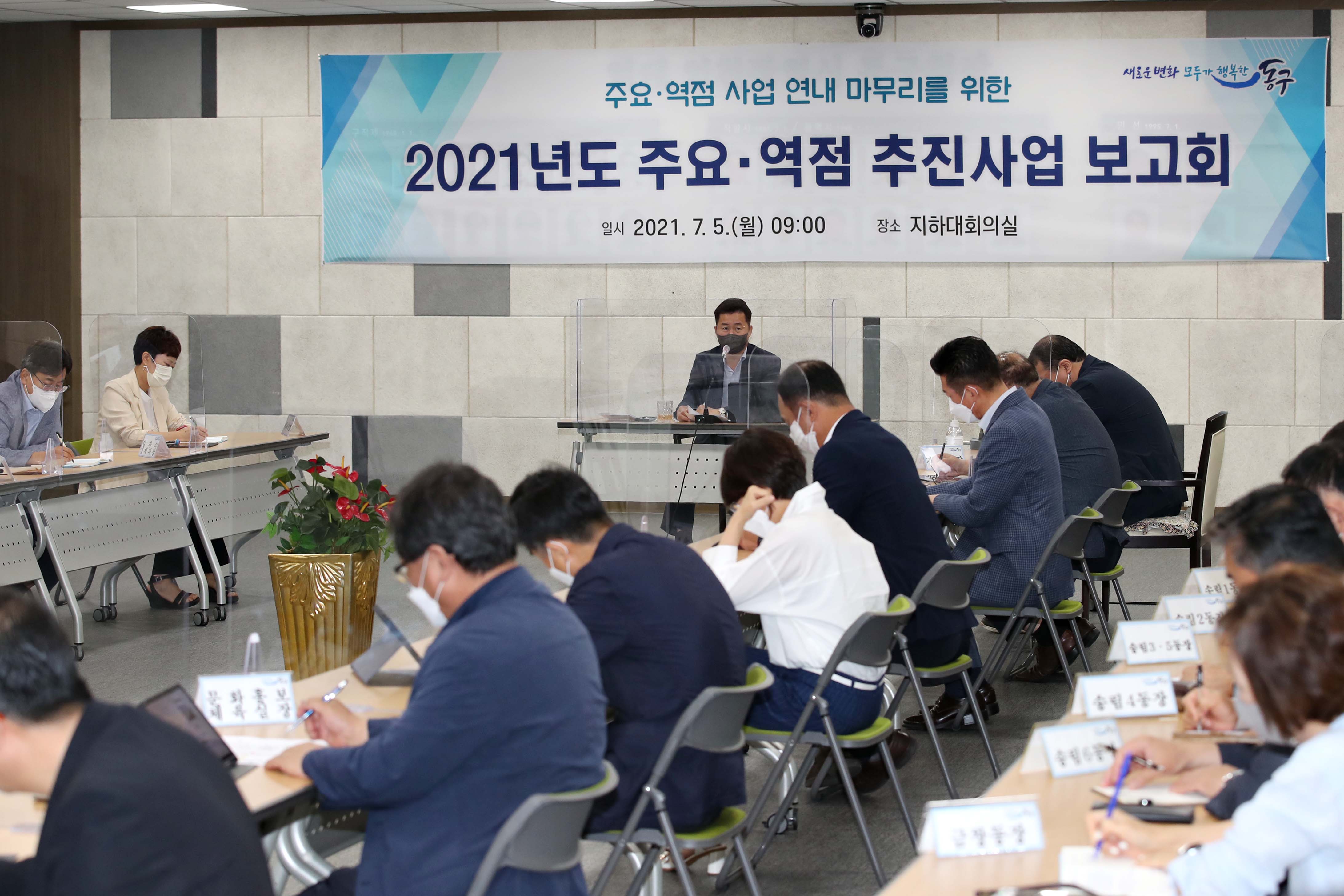 20210705_2021년도_주요_역점_추진사업_보고회8.jpg 이미지