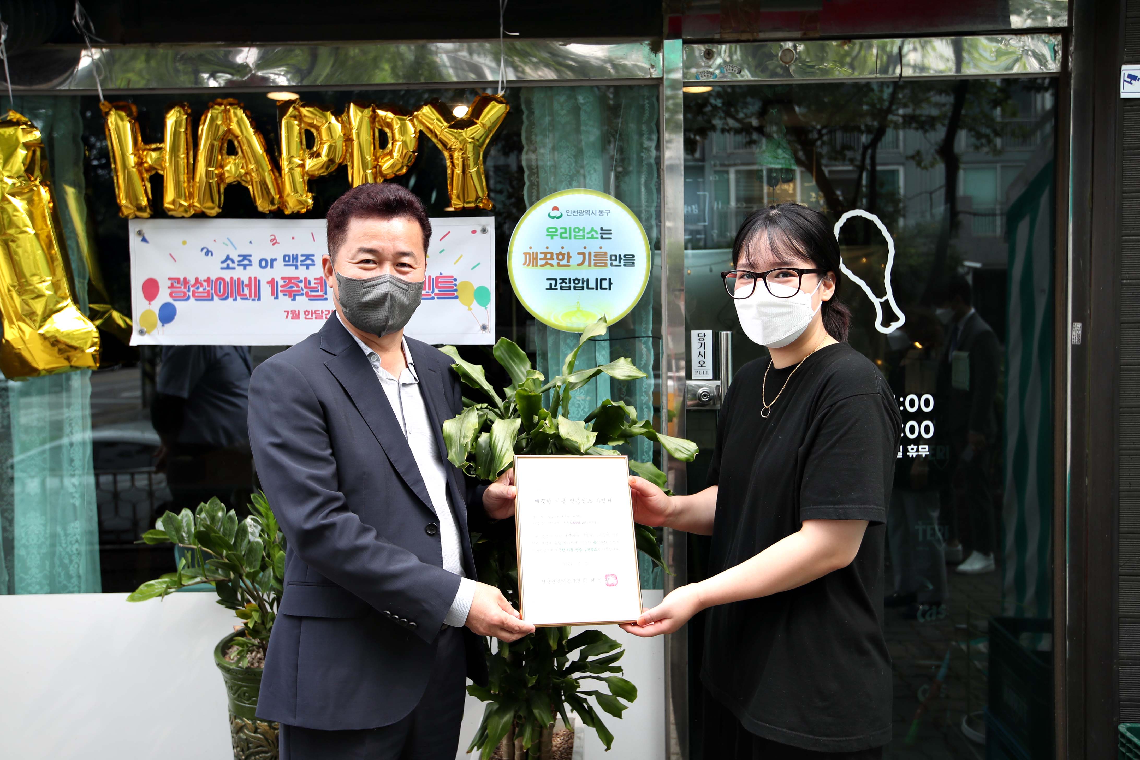 20210705_깨끗한_기름_인증사업_지정서_수여1.jpg 이미지