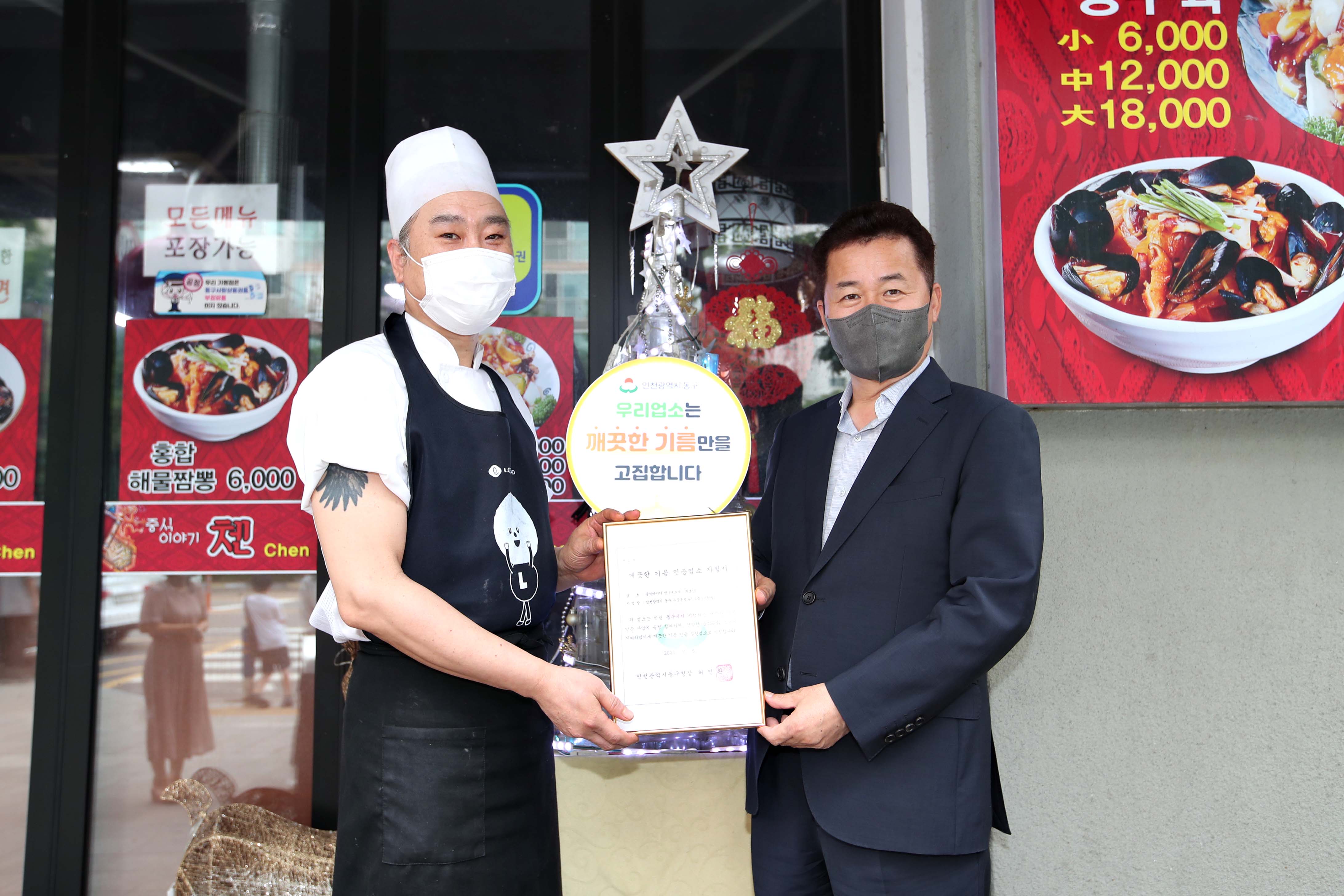 20210705_깨끗한_기름_인증사업_지정서_수여3.jpg 이미지