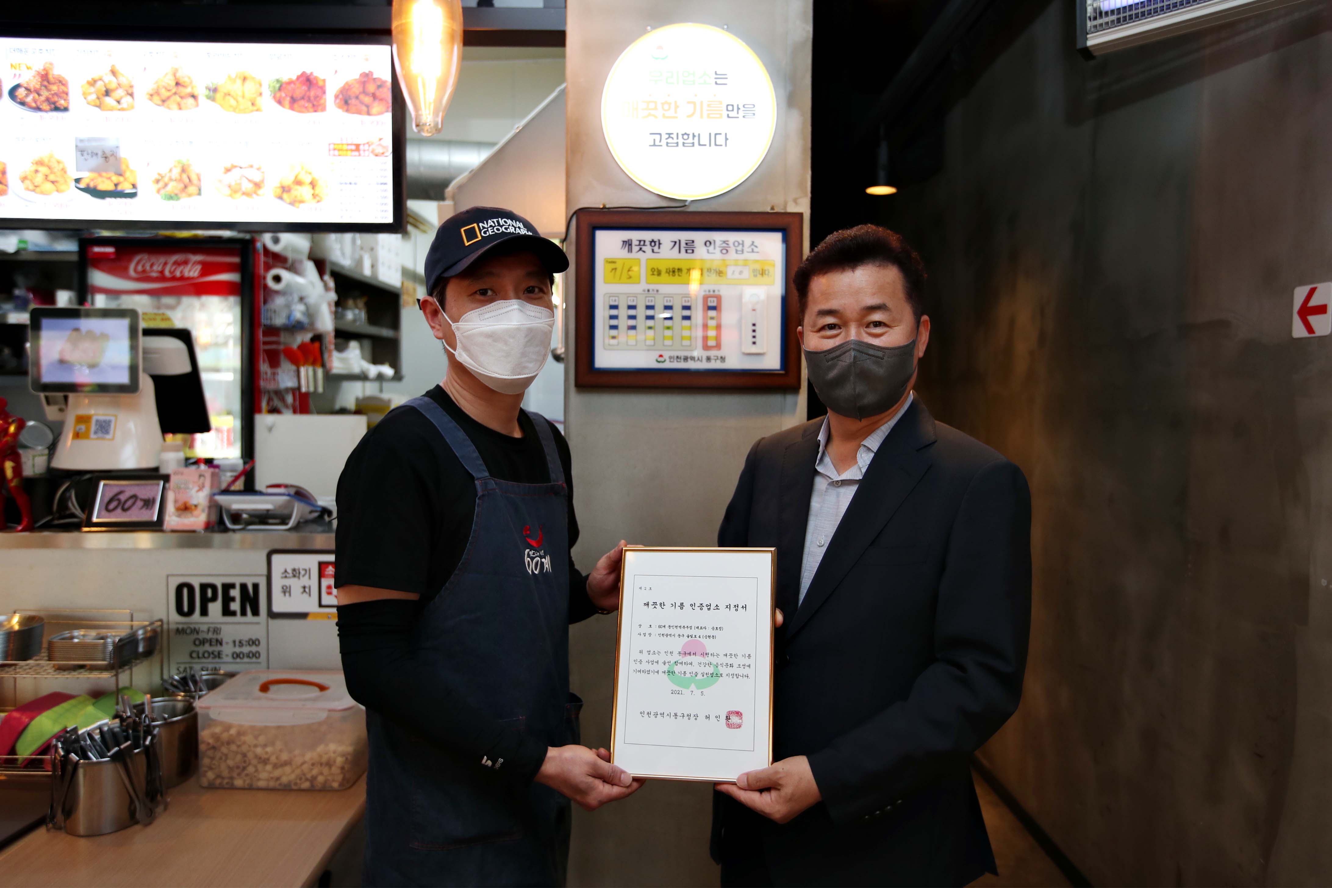 20210705_깨끗한_기름_인증사업_지정서_수여6.jpg 이미지