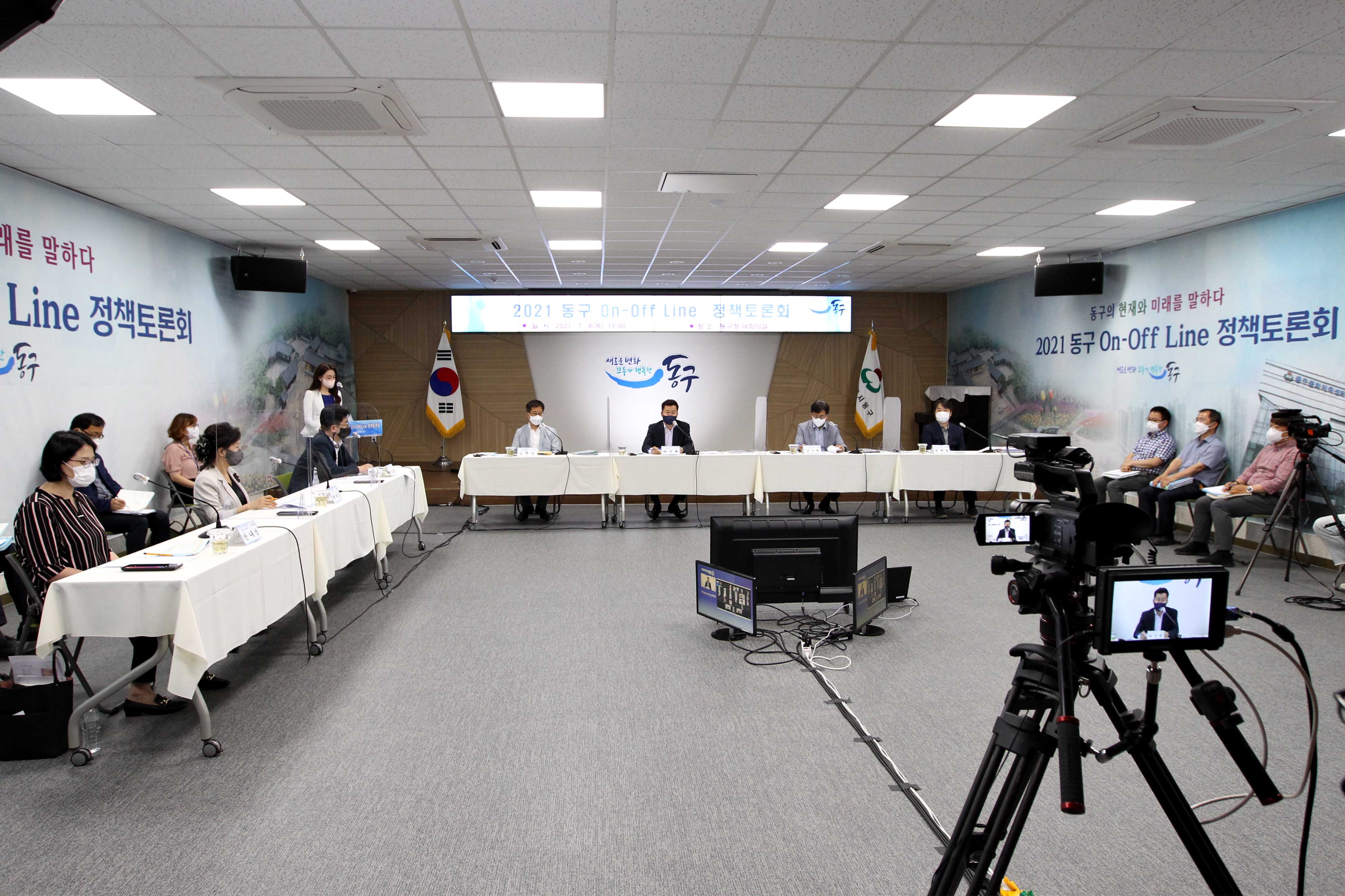 20210708_2021_동구_On-Off_Line_정책토론회12.jpg 이미지