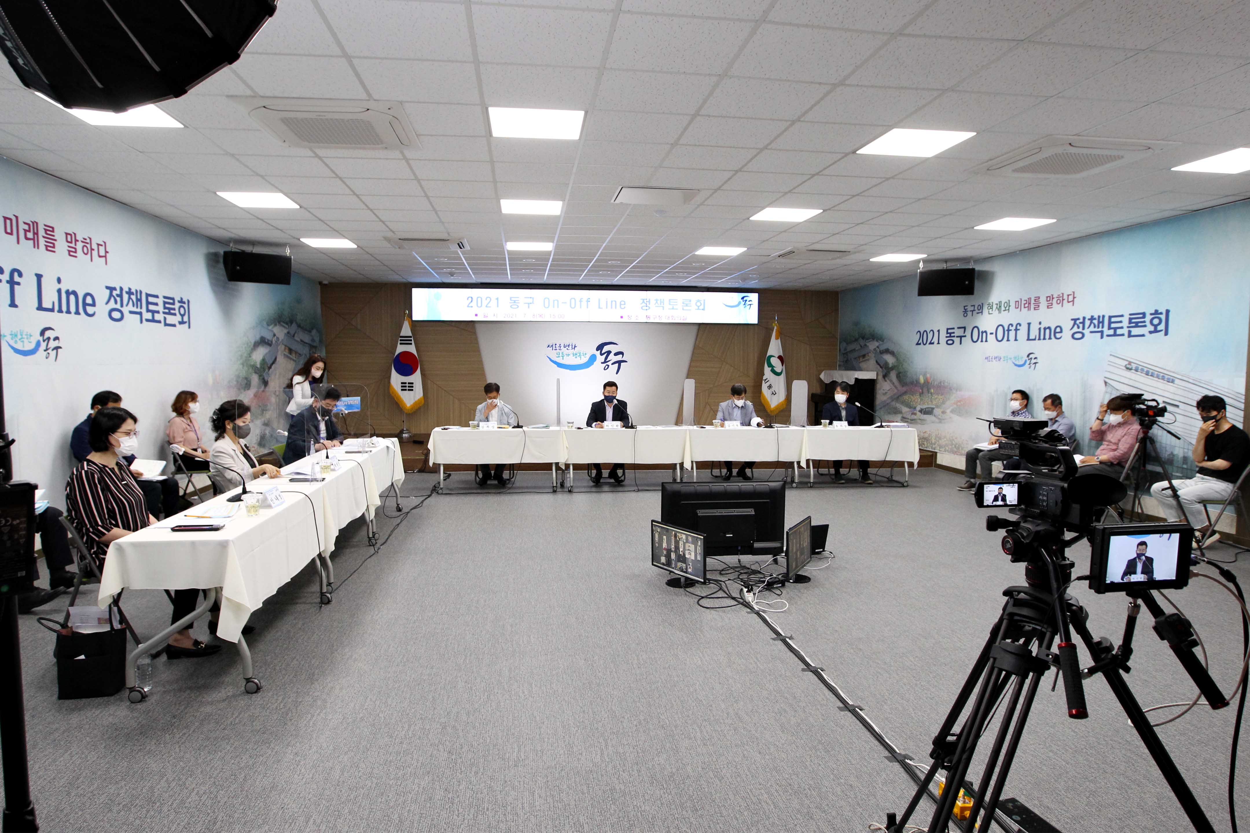 20210708_2021_동구_On-Off_Line_정책토론회14.jpg 이미지