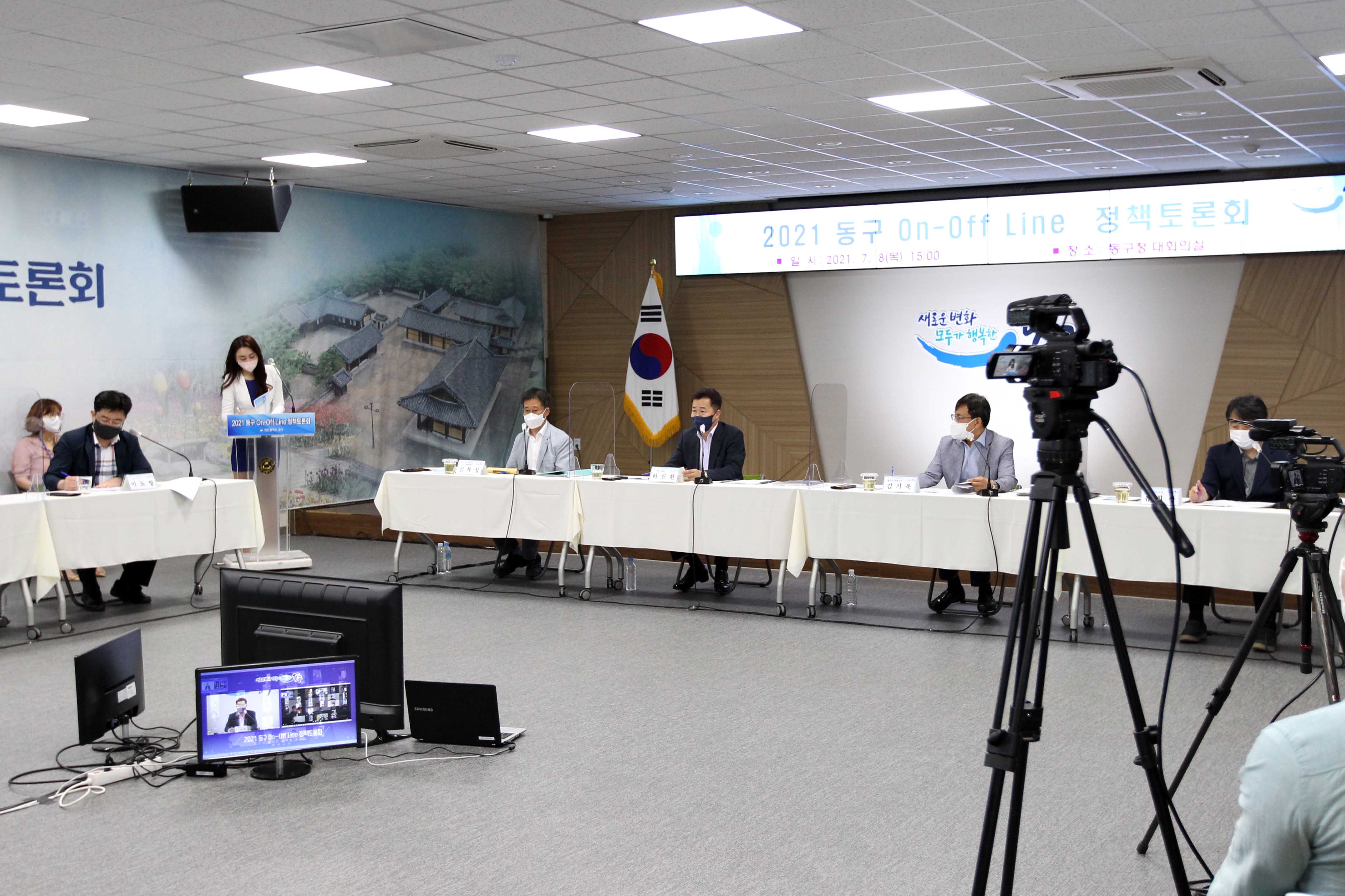 20210708_2021_동구_On-Off_Line_정책토론회15.jpg 이미지