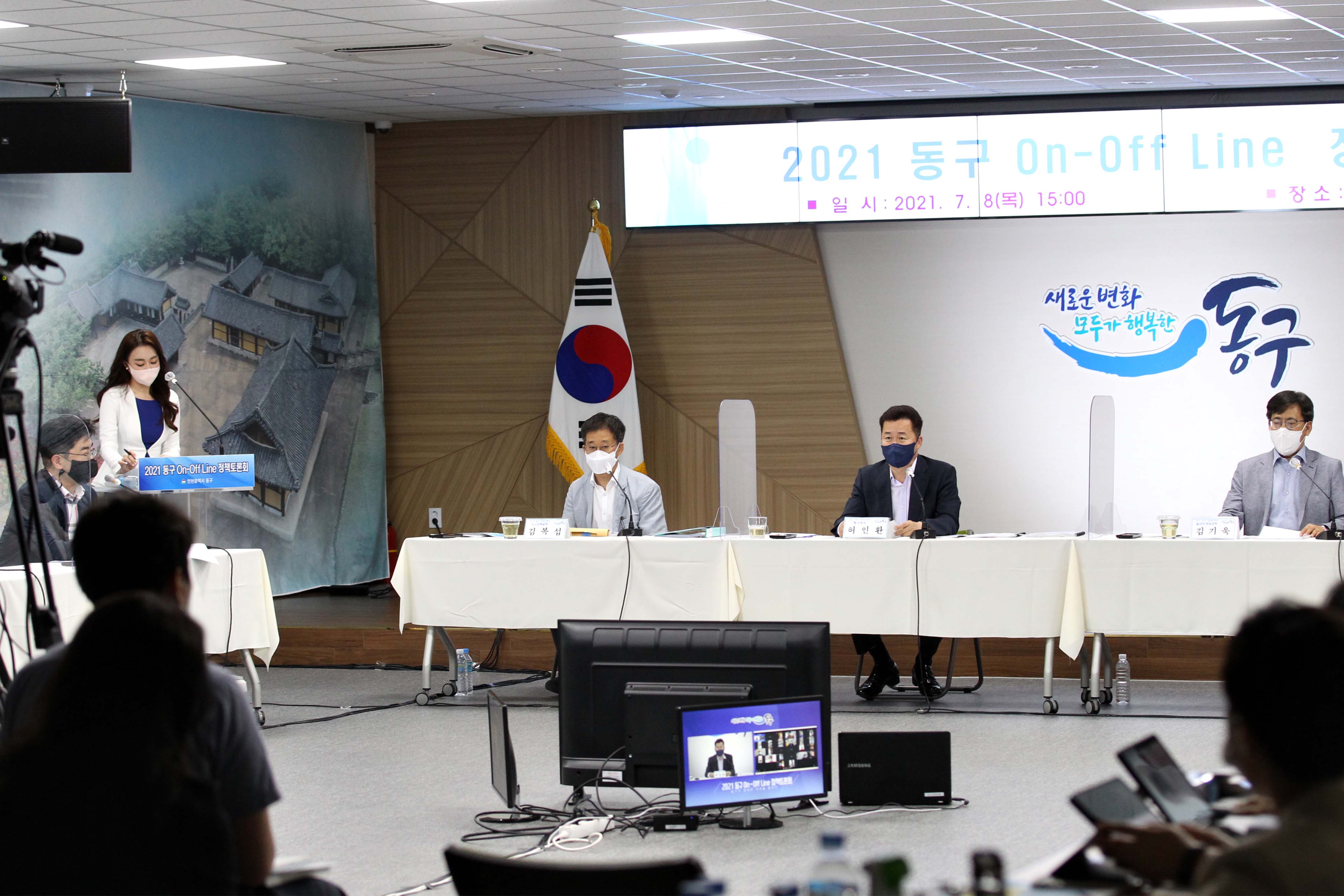 20210708_2021_동구_On-Off_Line_정책토론회22.jpg 이미지