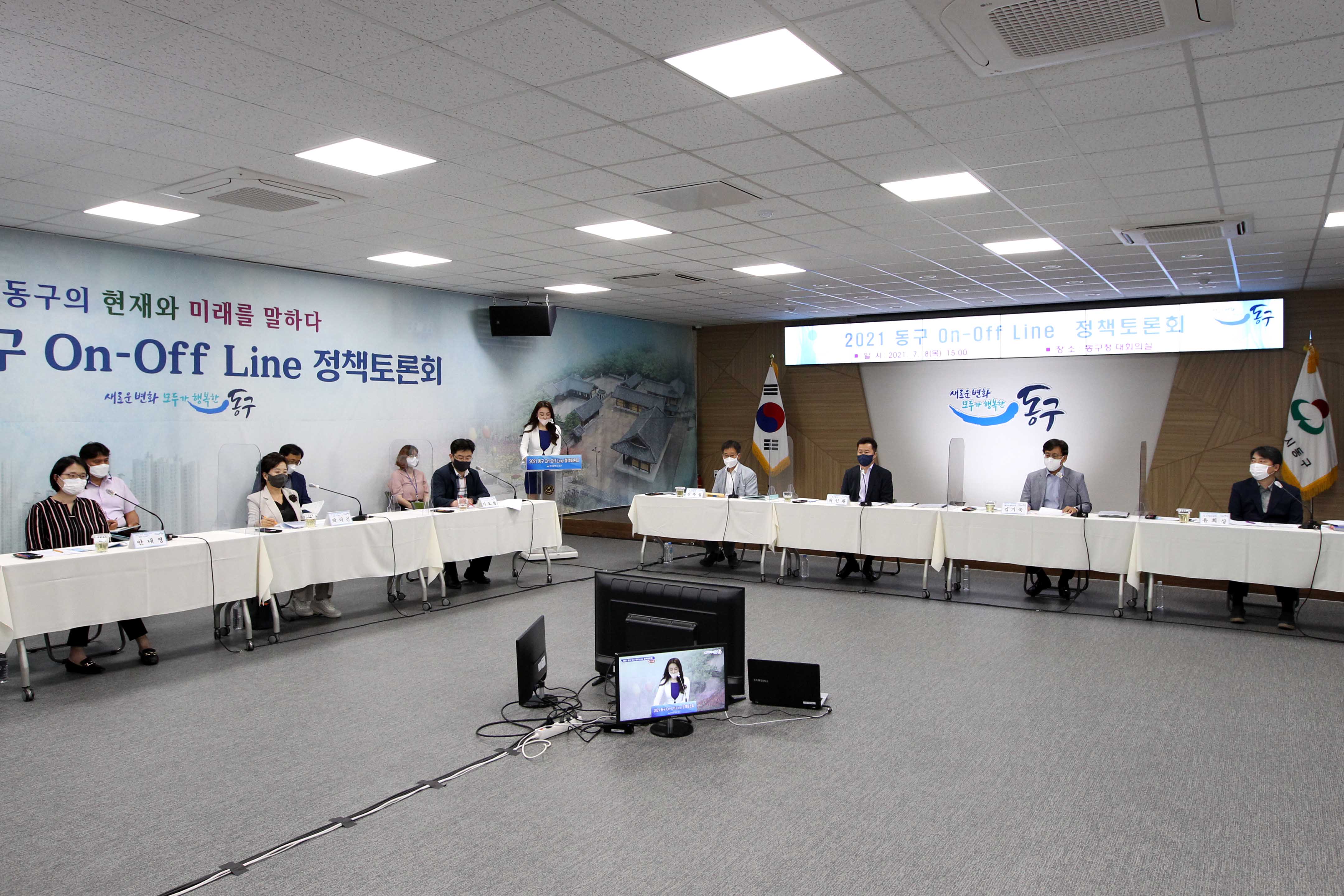 20210708_2021_동구_On-Off_Line_정책토론회4.jpg 이미지