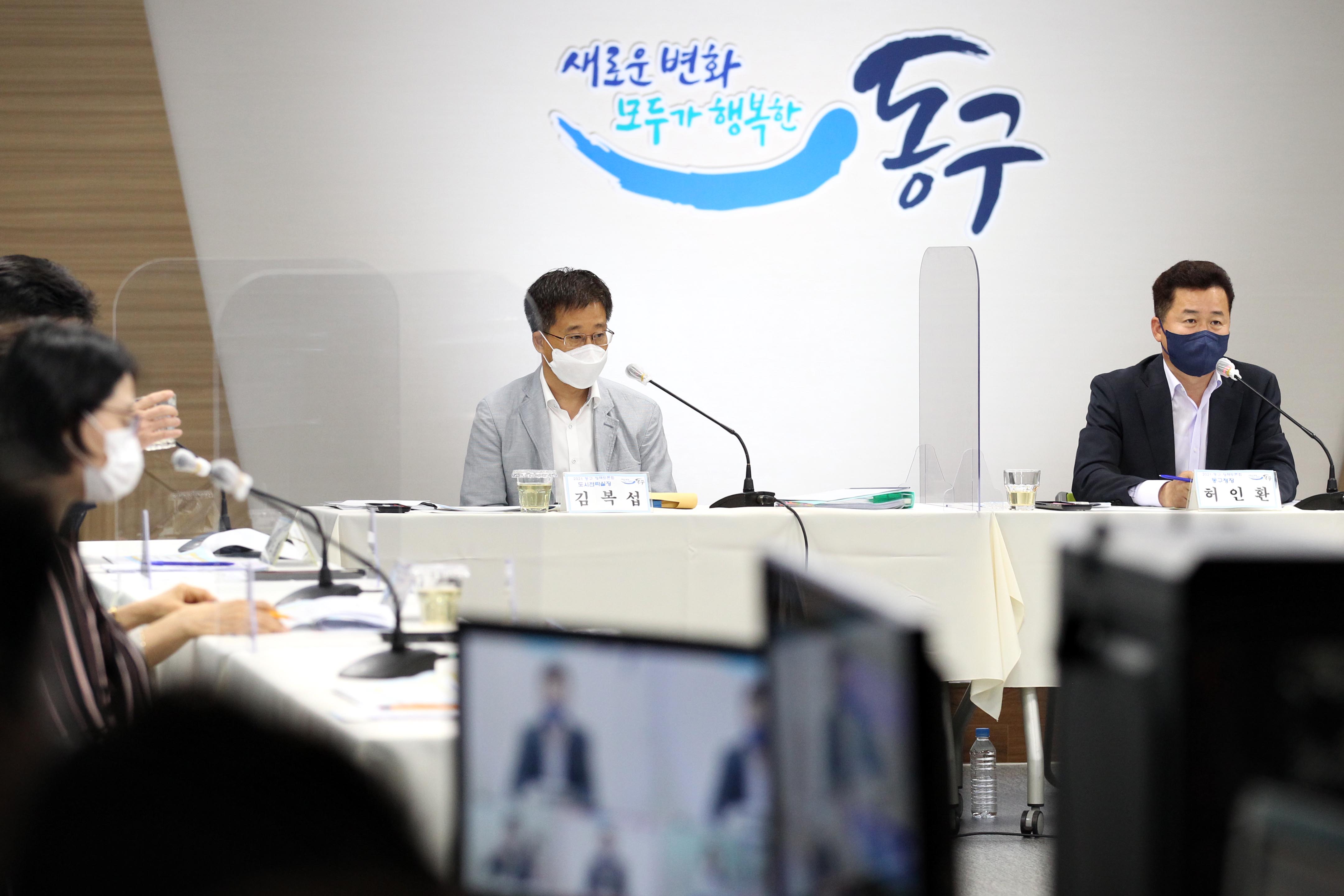 20210708_2021_동구_On-Off_Line_정책토론회8.jpg 이미지