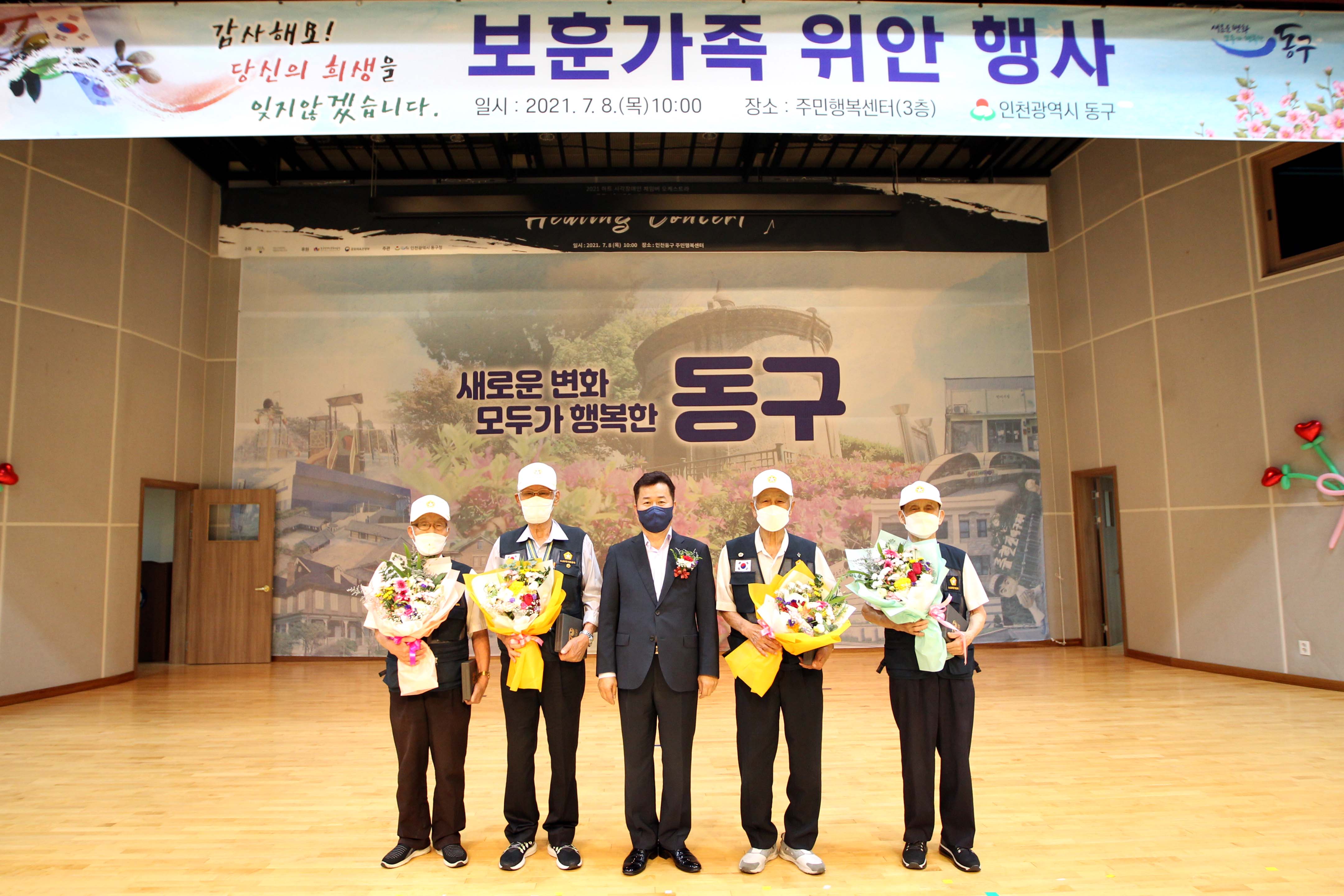 20210708_보훈가족_위안행사18.jpg 이미지