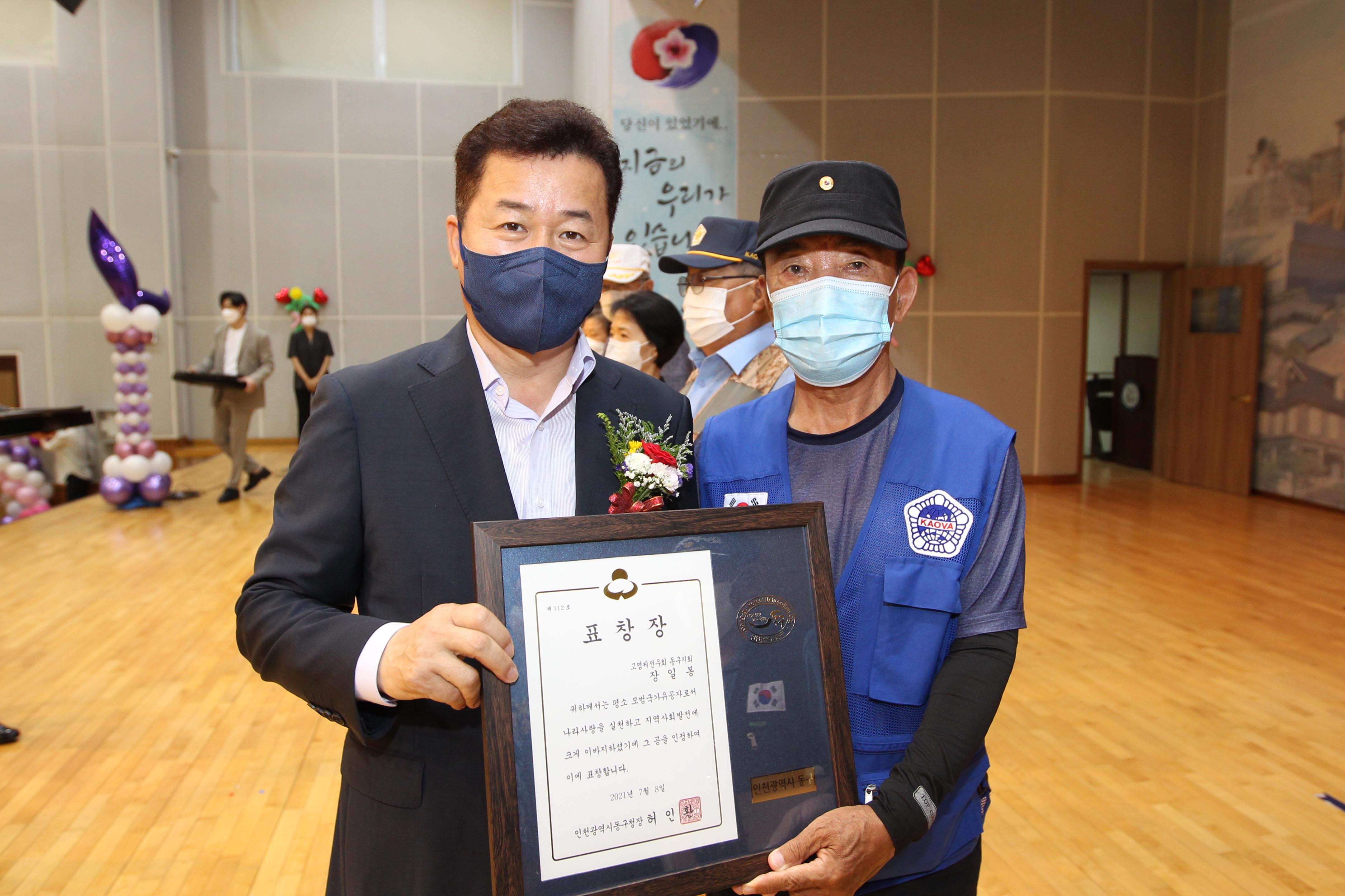 20210708_보훈가족_위안행사24.jpg 이미지