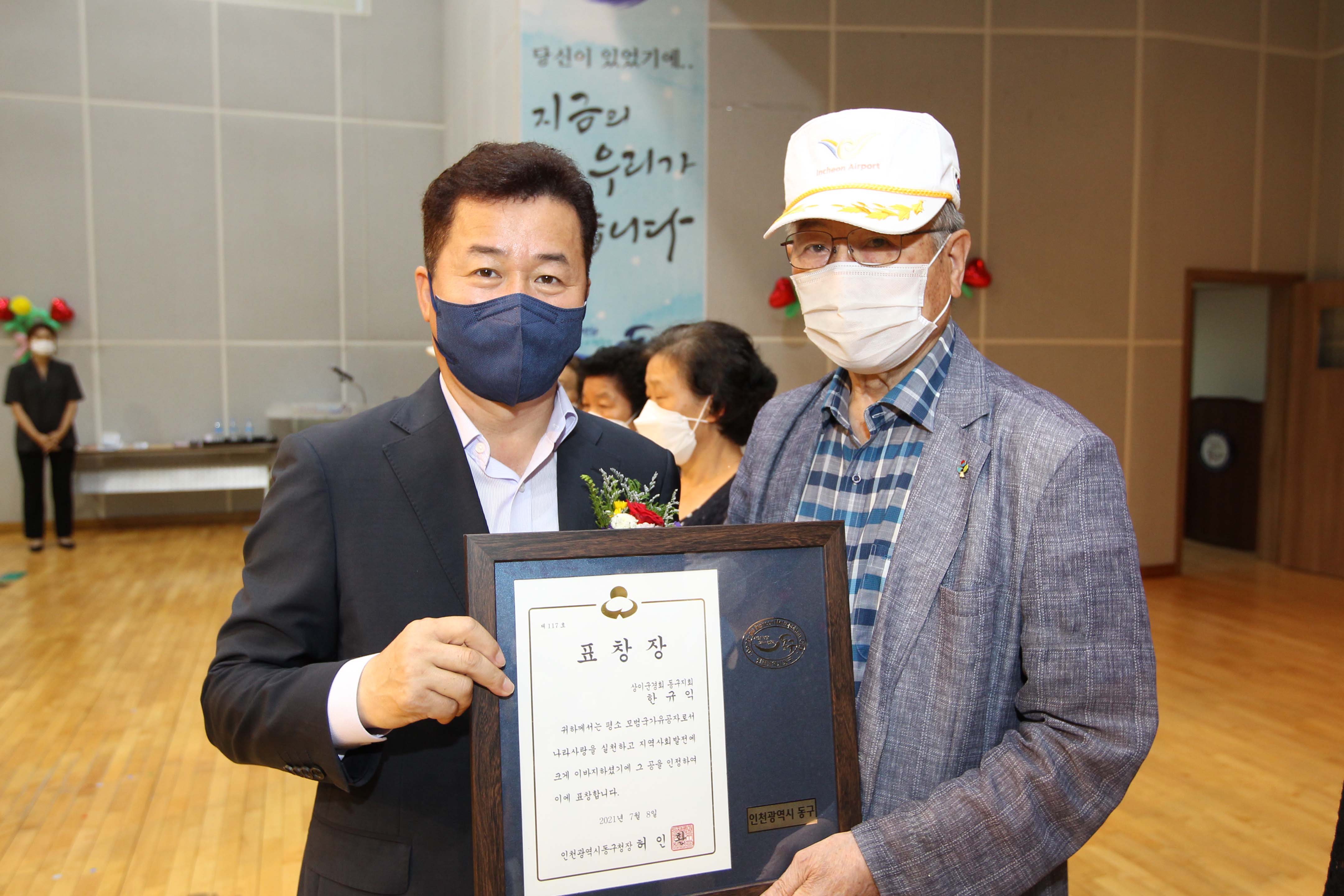 20210708_보훈가족_위안행사27.jpg 이미지
