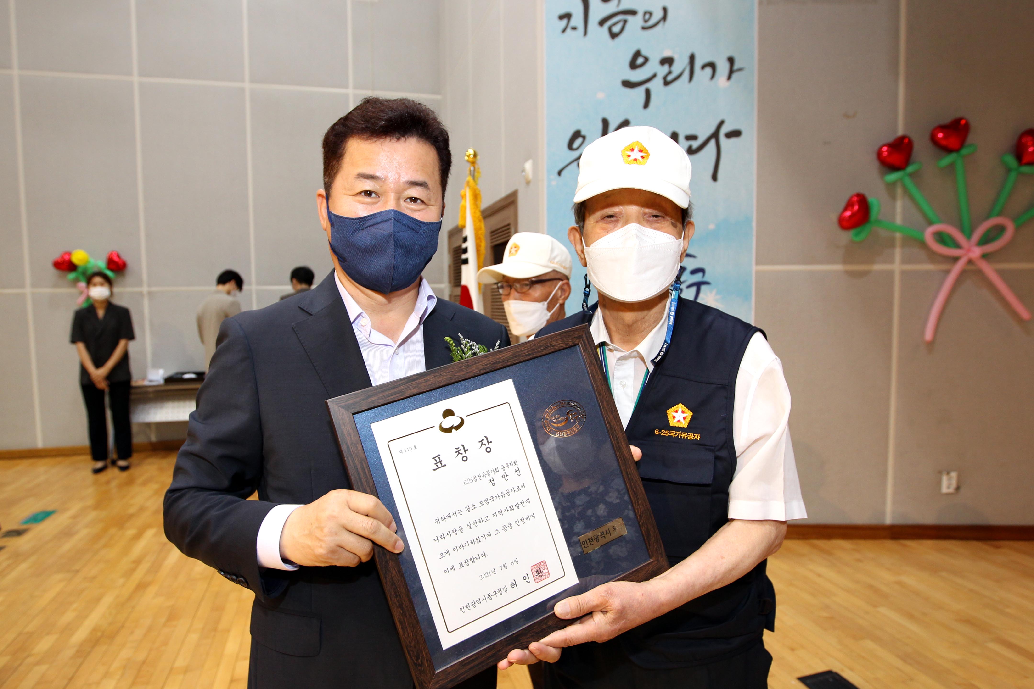 20210708_보훈가족_위안행사32.jpg 이미지