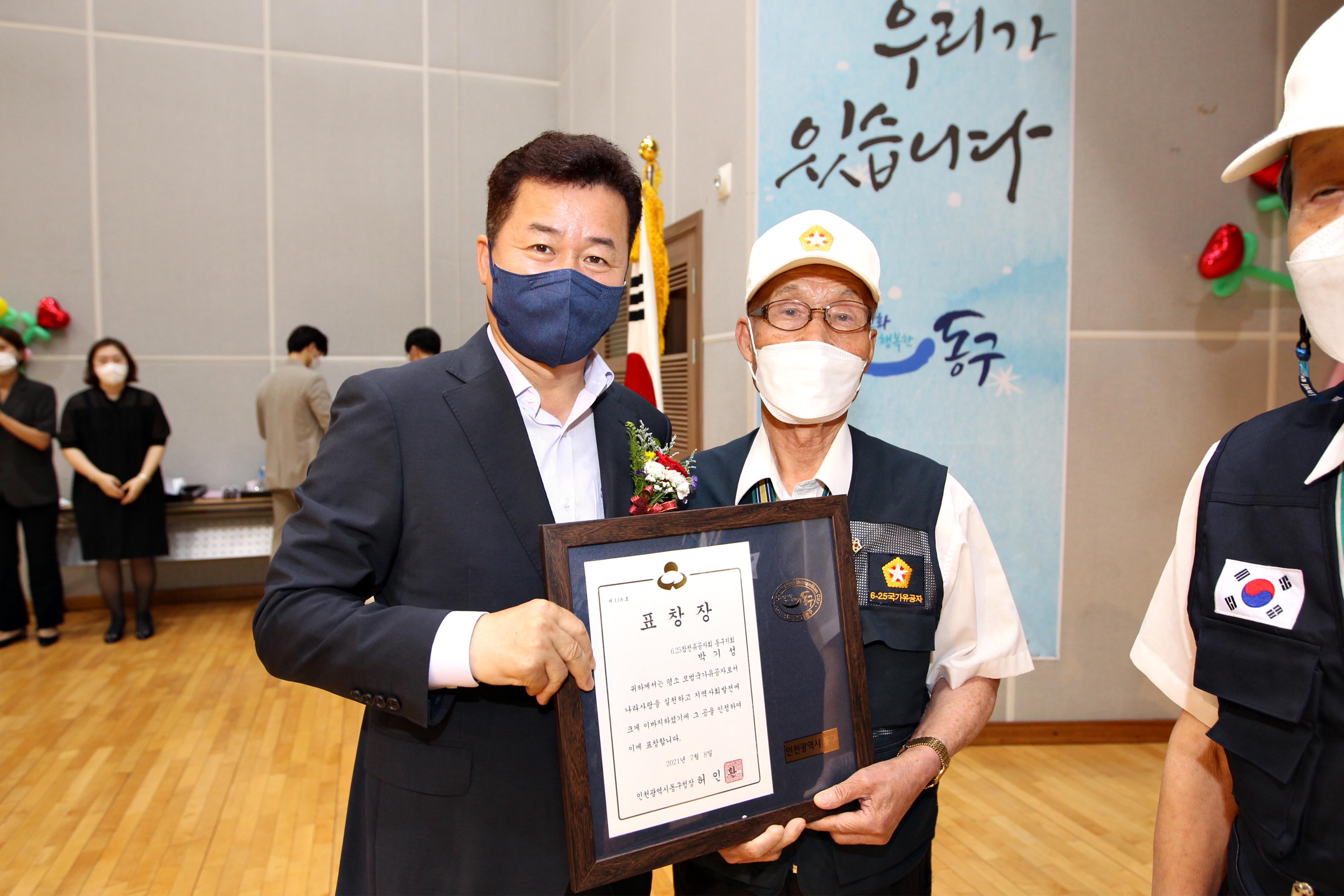 20210708_보훈가족_위안행사33.jpg 이미지
