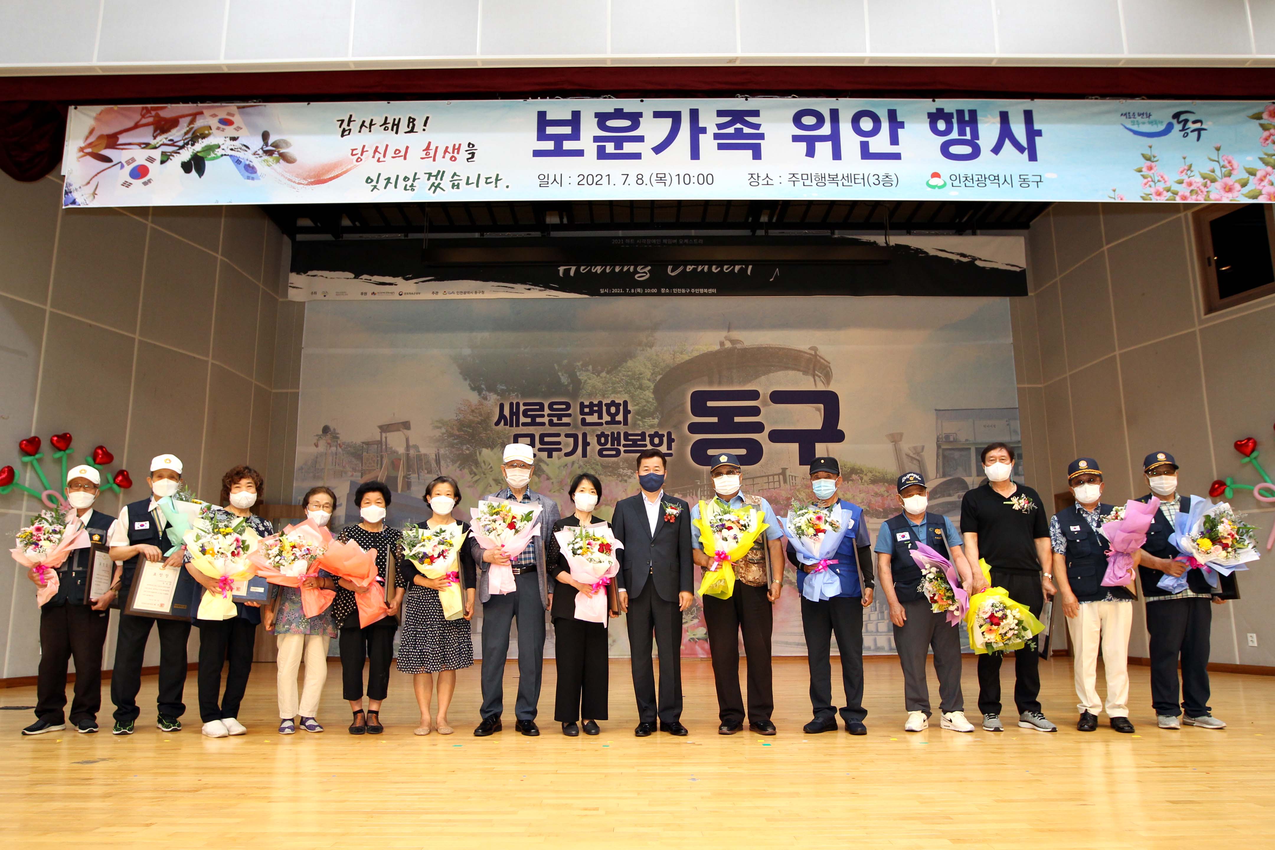 20210708_보훈가족_위안행사34.jpg 이미지