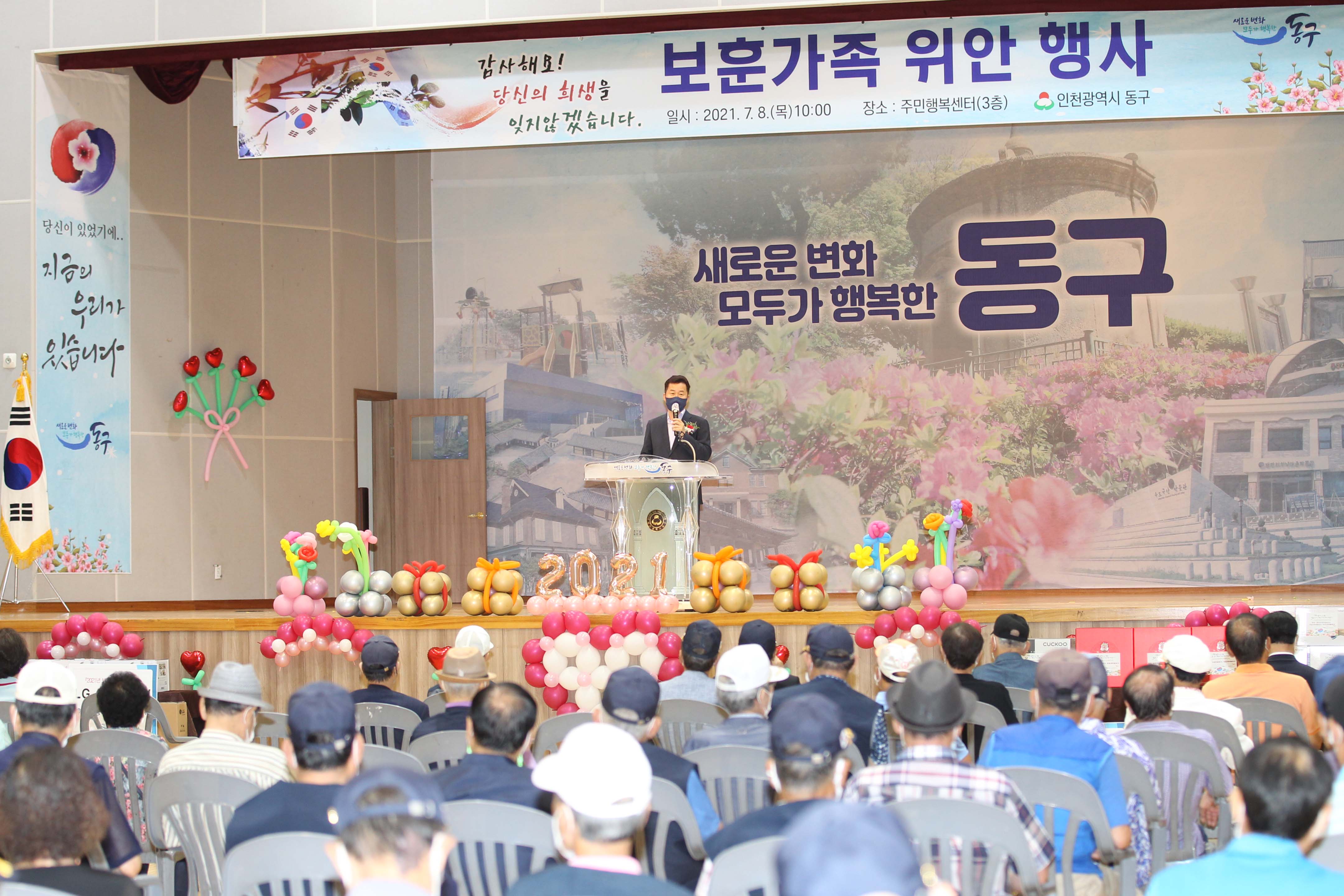20210708_보훈가족_위안행사36.jpg 이미지