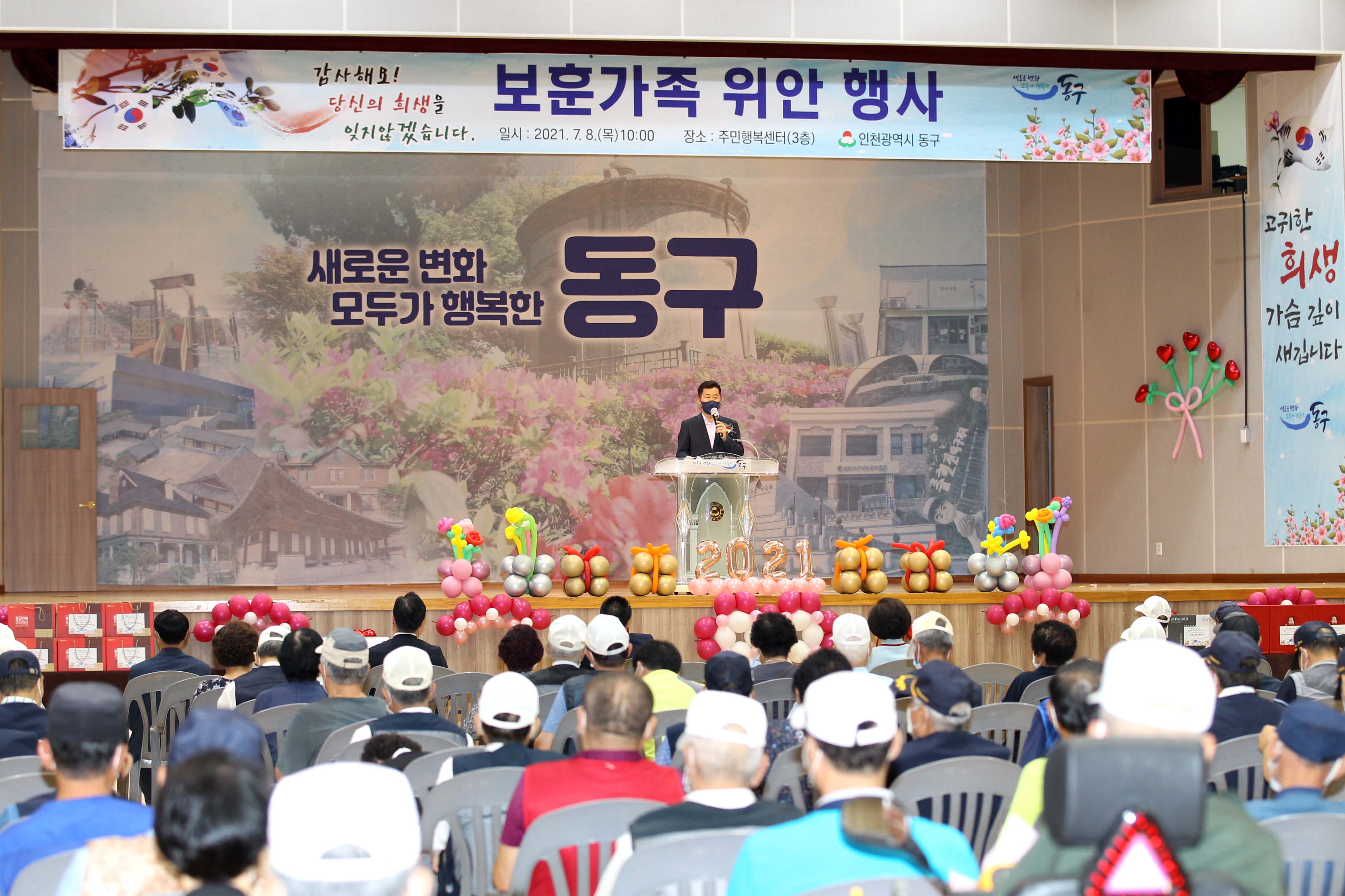20210708_보훈가족_위안행사38.jpg 이미지