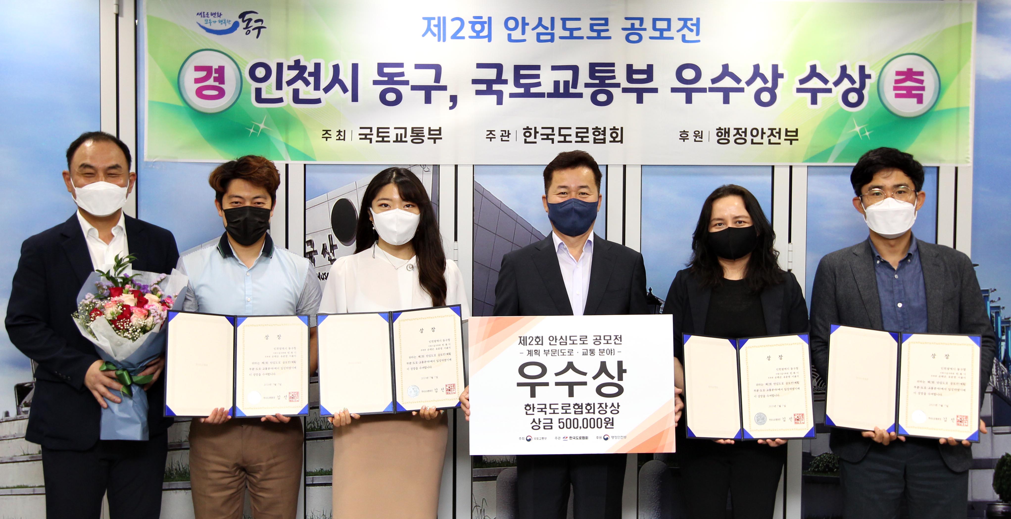 20210708_제2회_안심도로_공모전_국토교통부_우수상_수상2.jpg 이미지