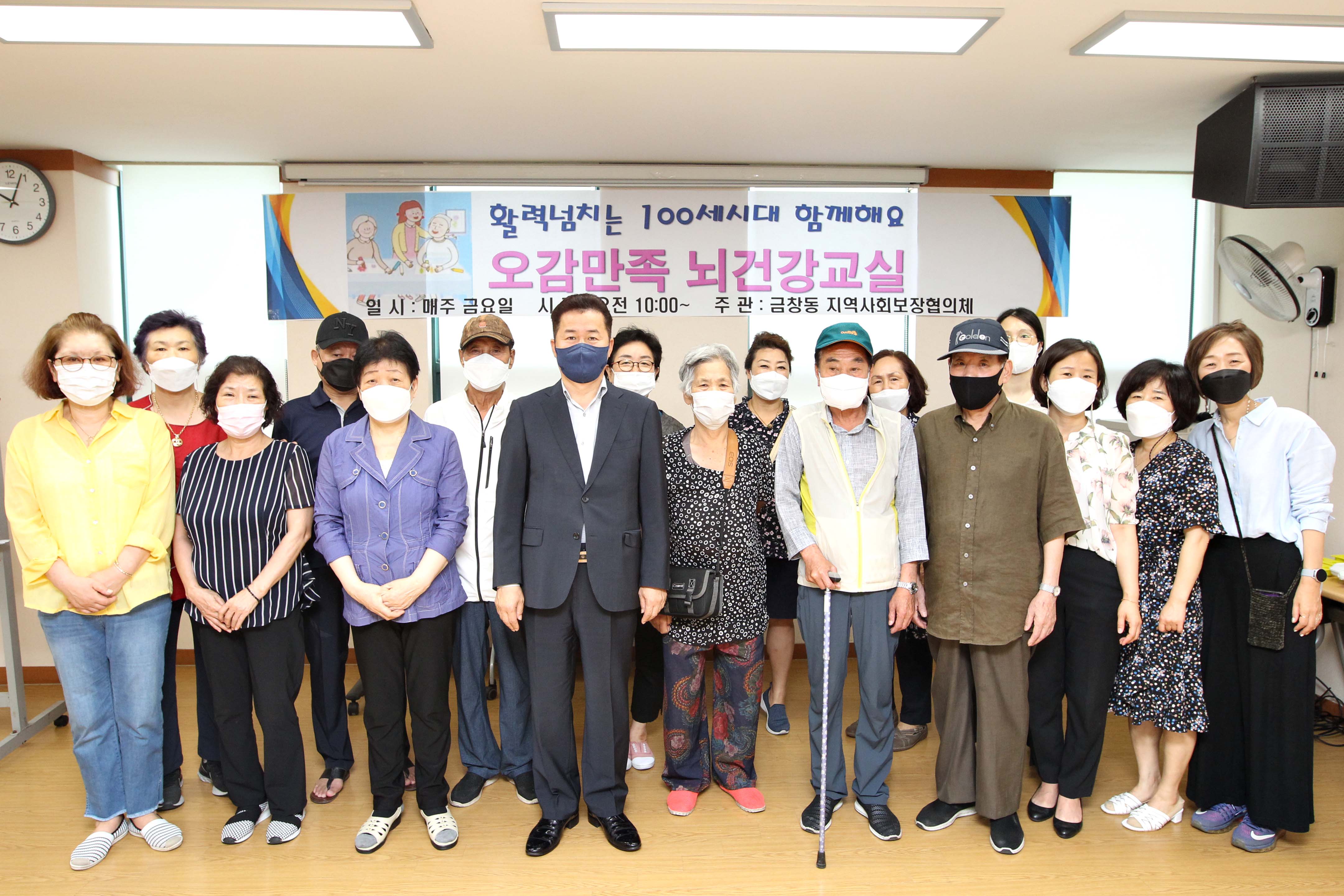 20210709_금창동_어르신_치매예방교실2.jpg 이미지