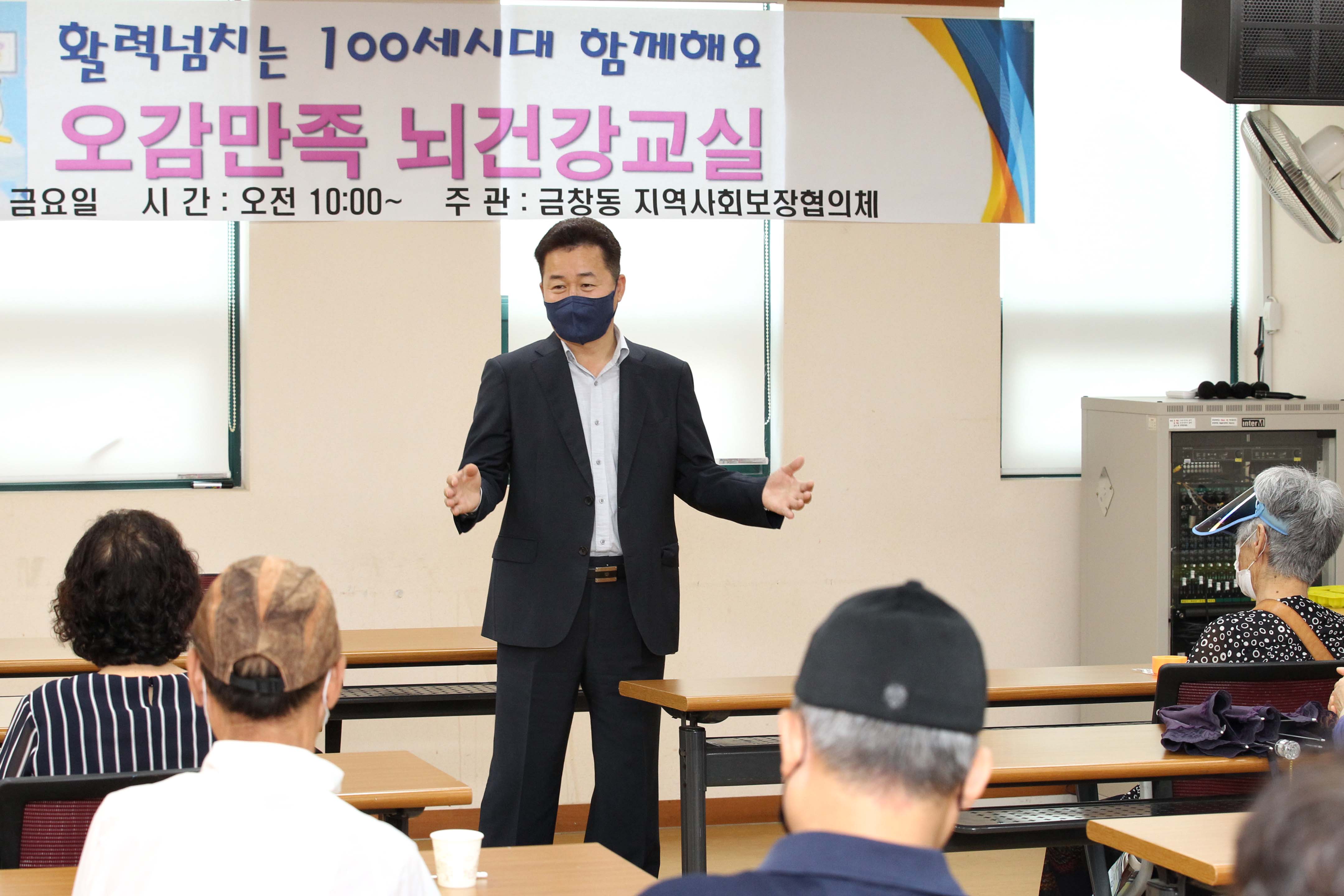 20210709_금창동_어르신_치매예방교실5.jpg 이미지