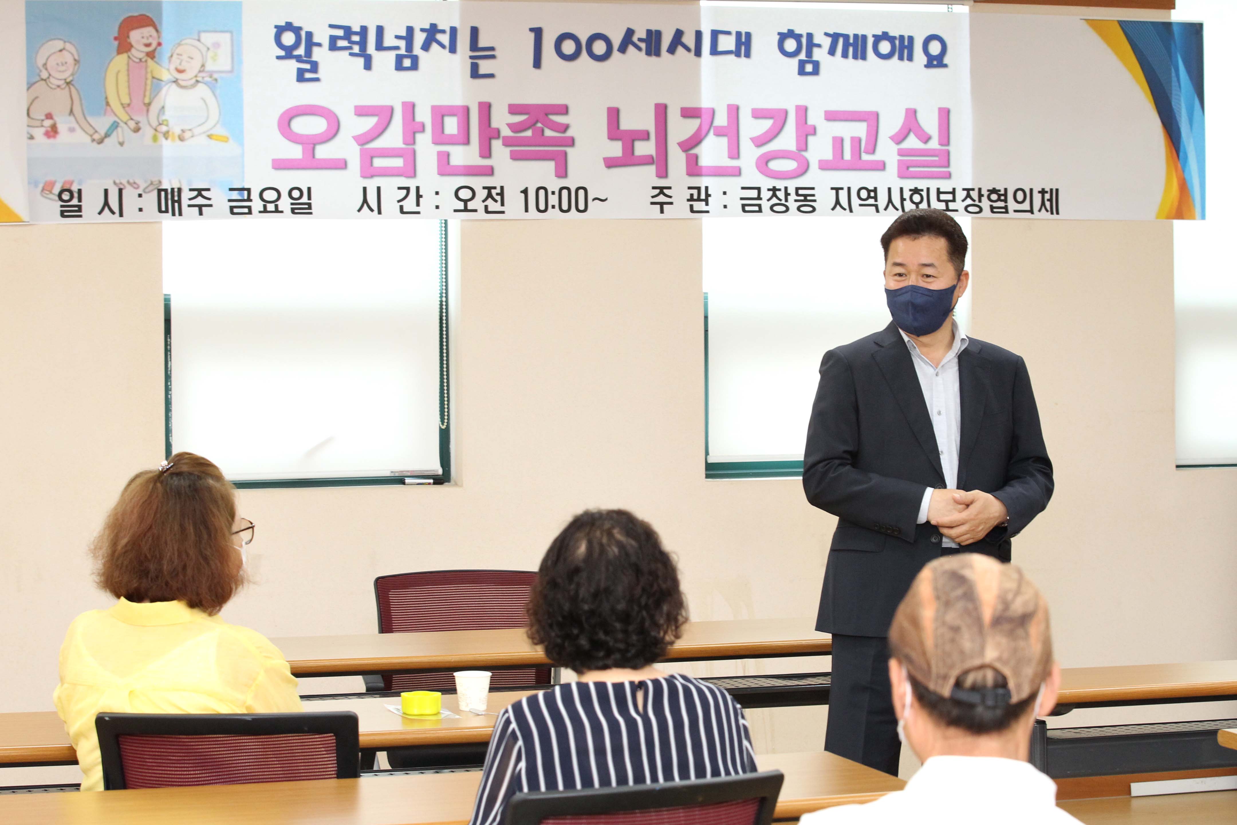 20210709_금창동_어르신_치매예방교실6.jpg 이미지