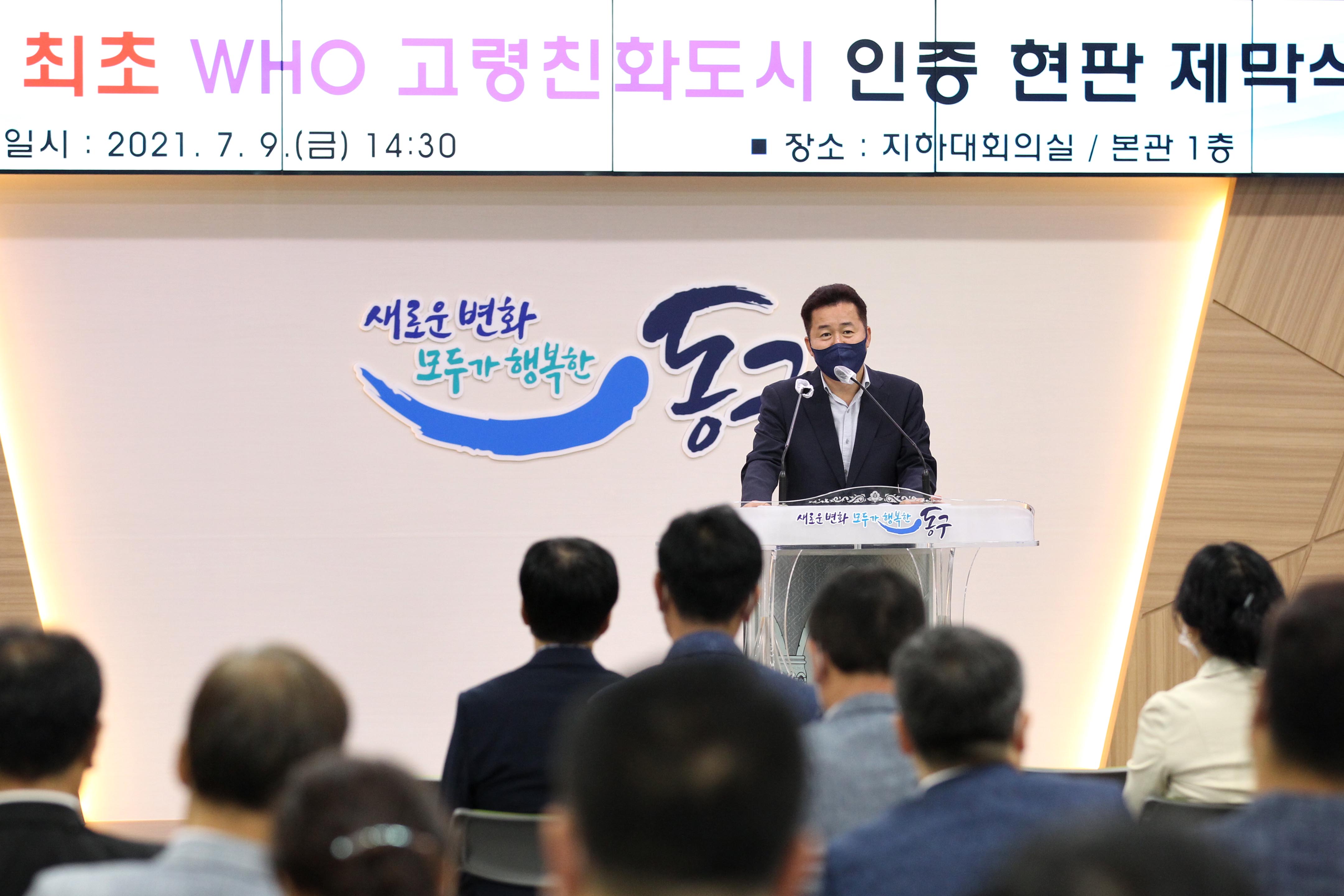 20210709_인천_최초_WHO__고령친화도시_인증_현판_제막식12.jpg 이미지