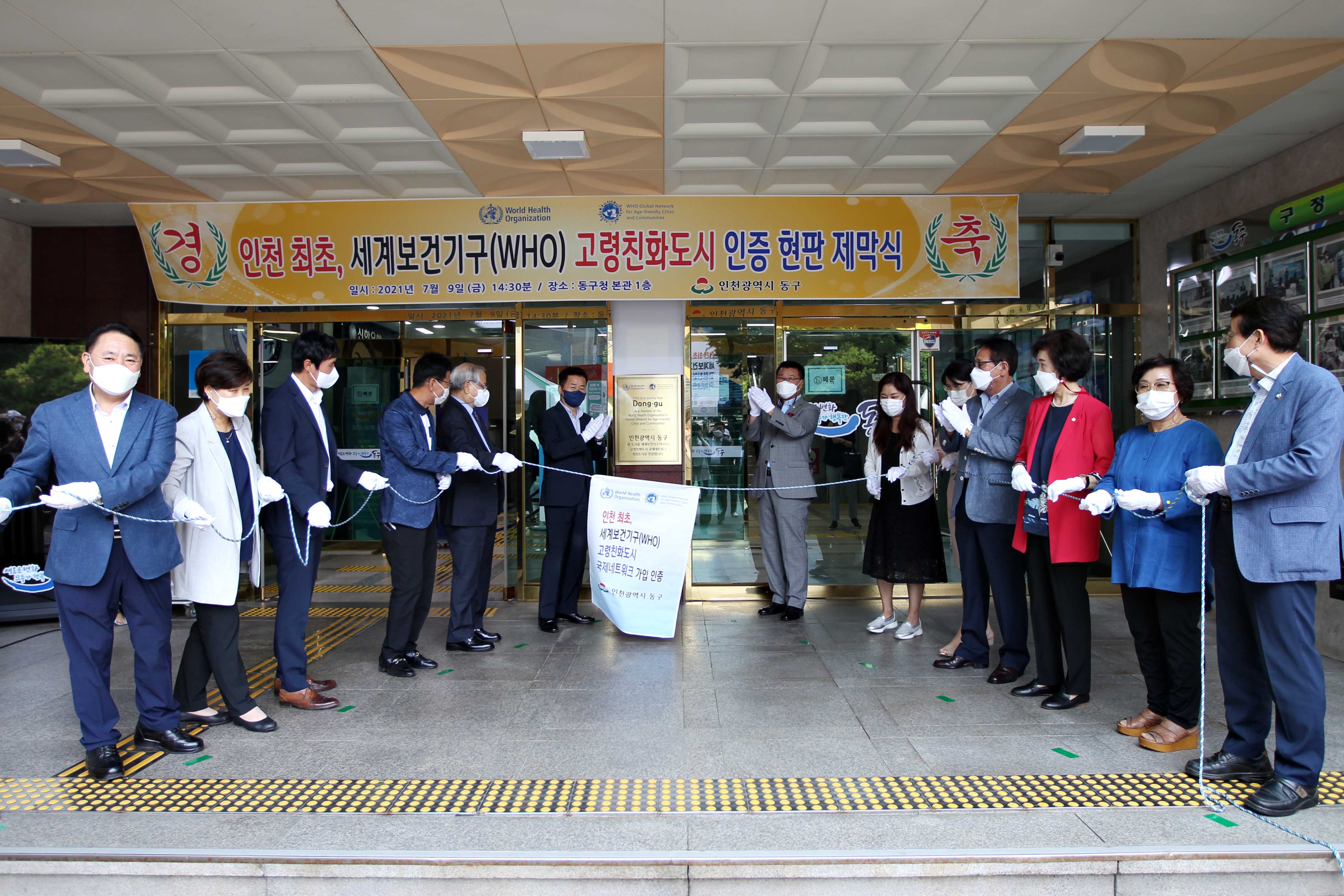 20210709_인천_최초_WHO__고령친화도시_인증_현판_제막식8.jpg 이미지