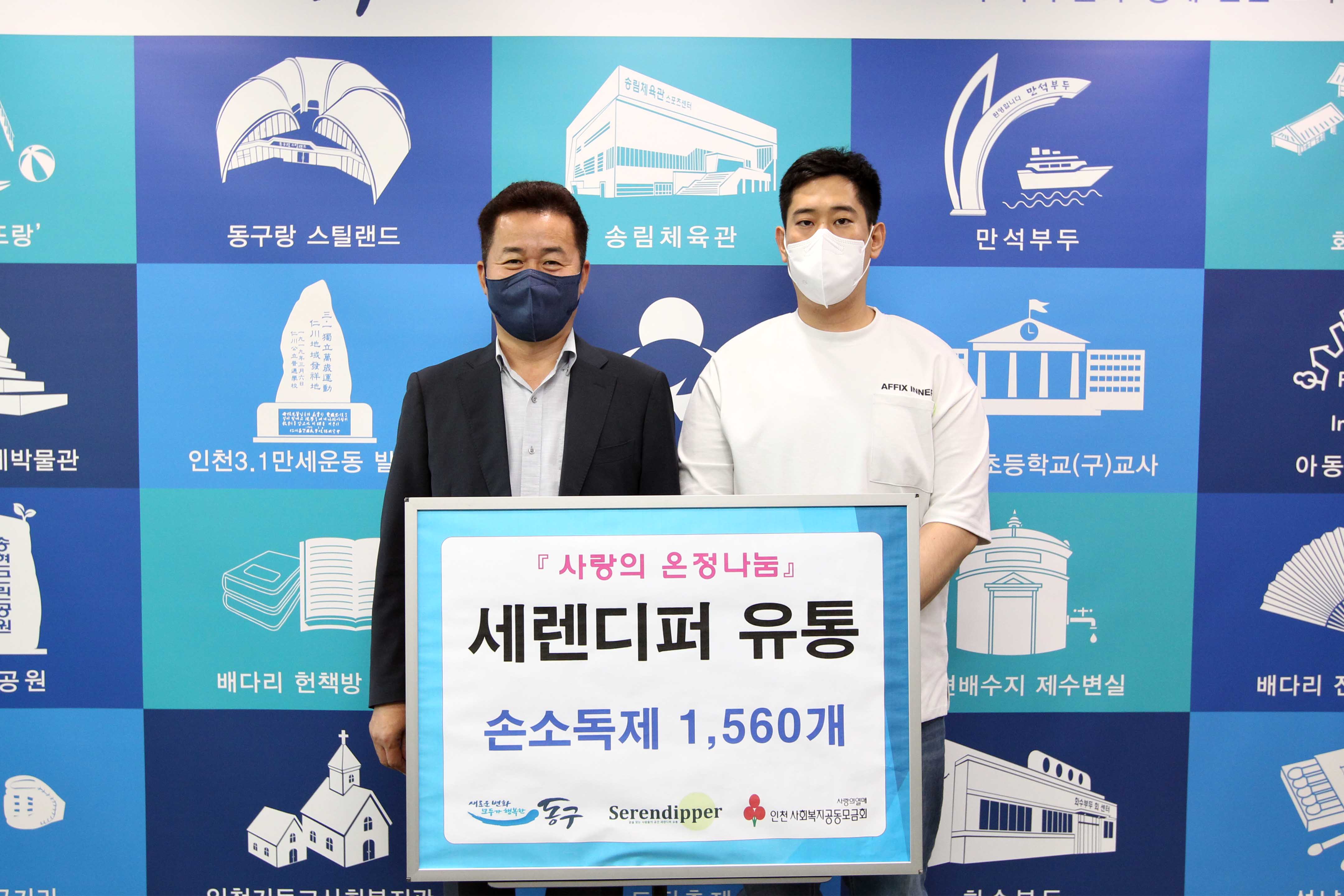 20210709_세렌디퍼_유통_후원물품_전달식2.jpg 이미지