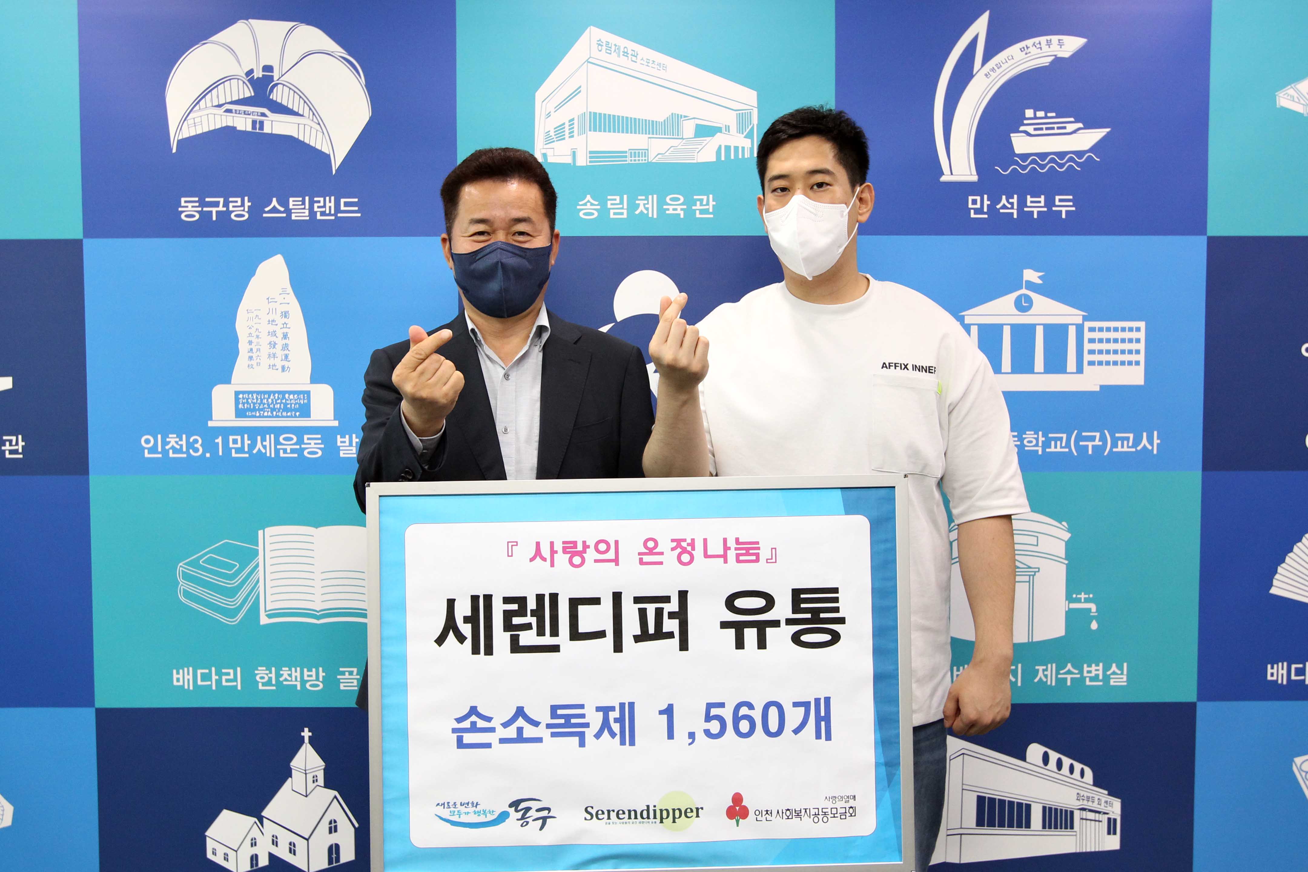 20210709_세렌디퍼_유통_후원물품_전달식v1.jpg 이미지