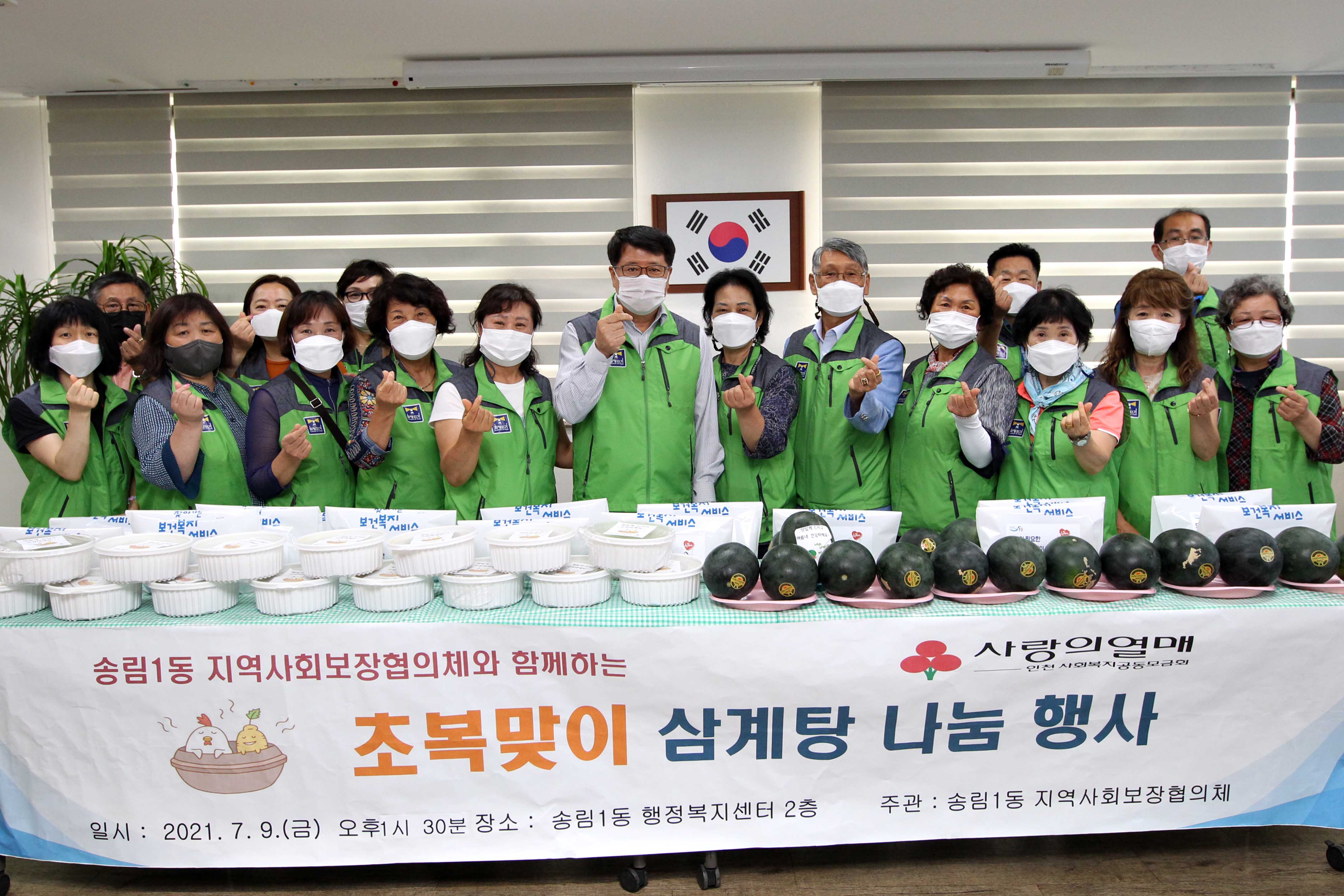 20210709_송림1동_삼계탕_나눔행사1.jpg 이미지