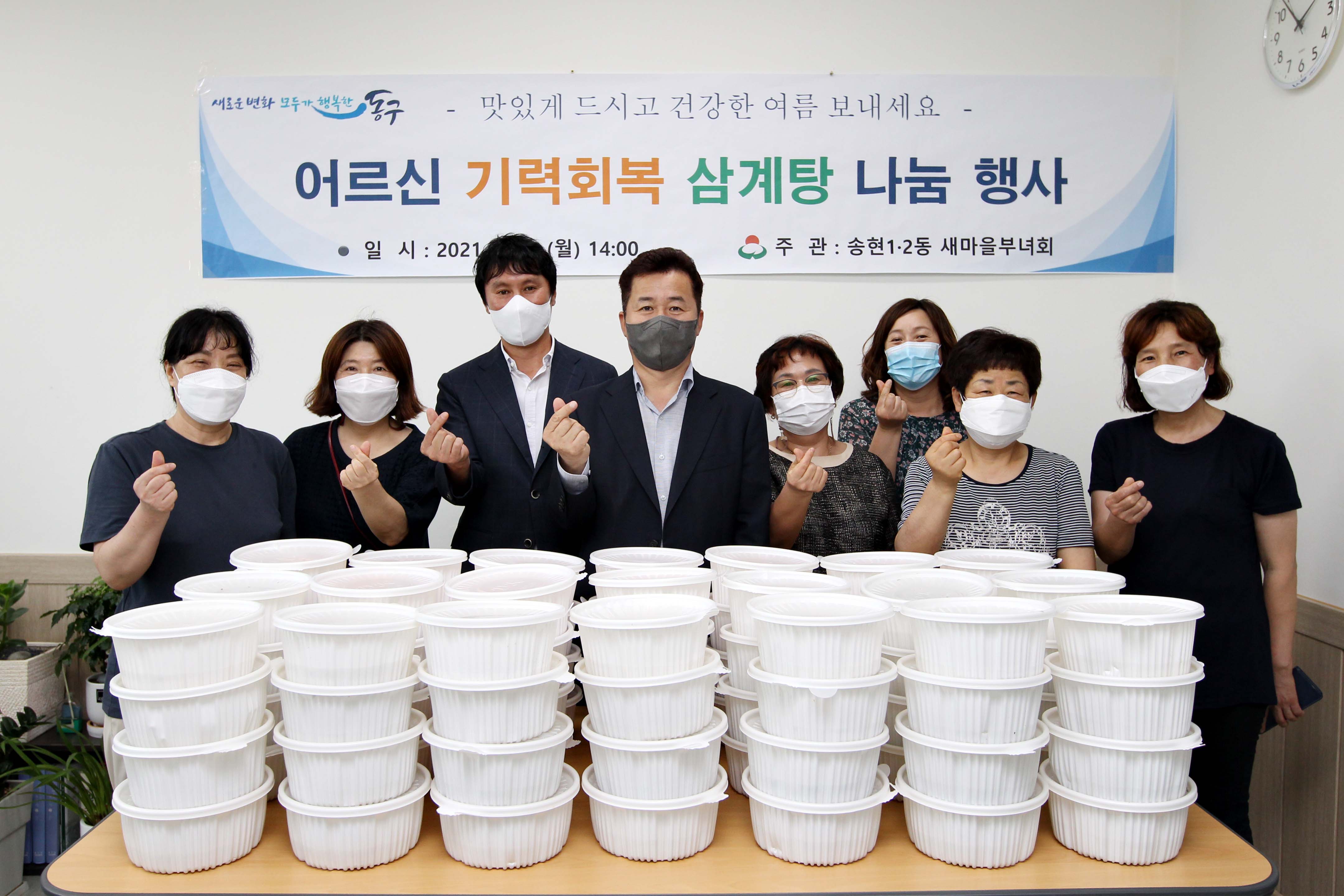 20210712_송현12동_삼계탕_나눔_행사3.jpg 이미지