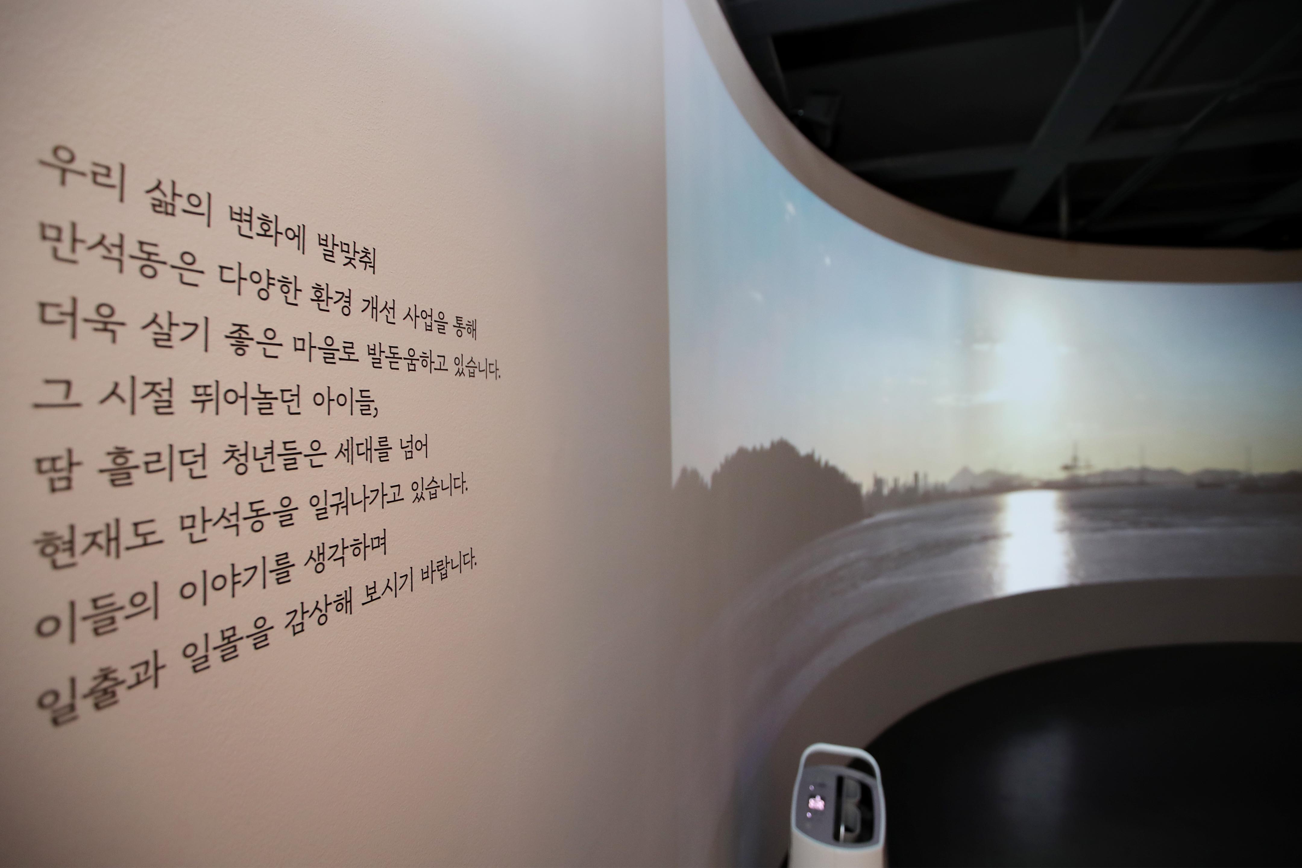 20210713_수도국산달동네박물관_만석동_기획전시5.jpg 이미지