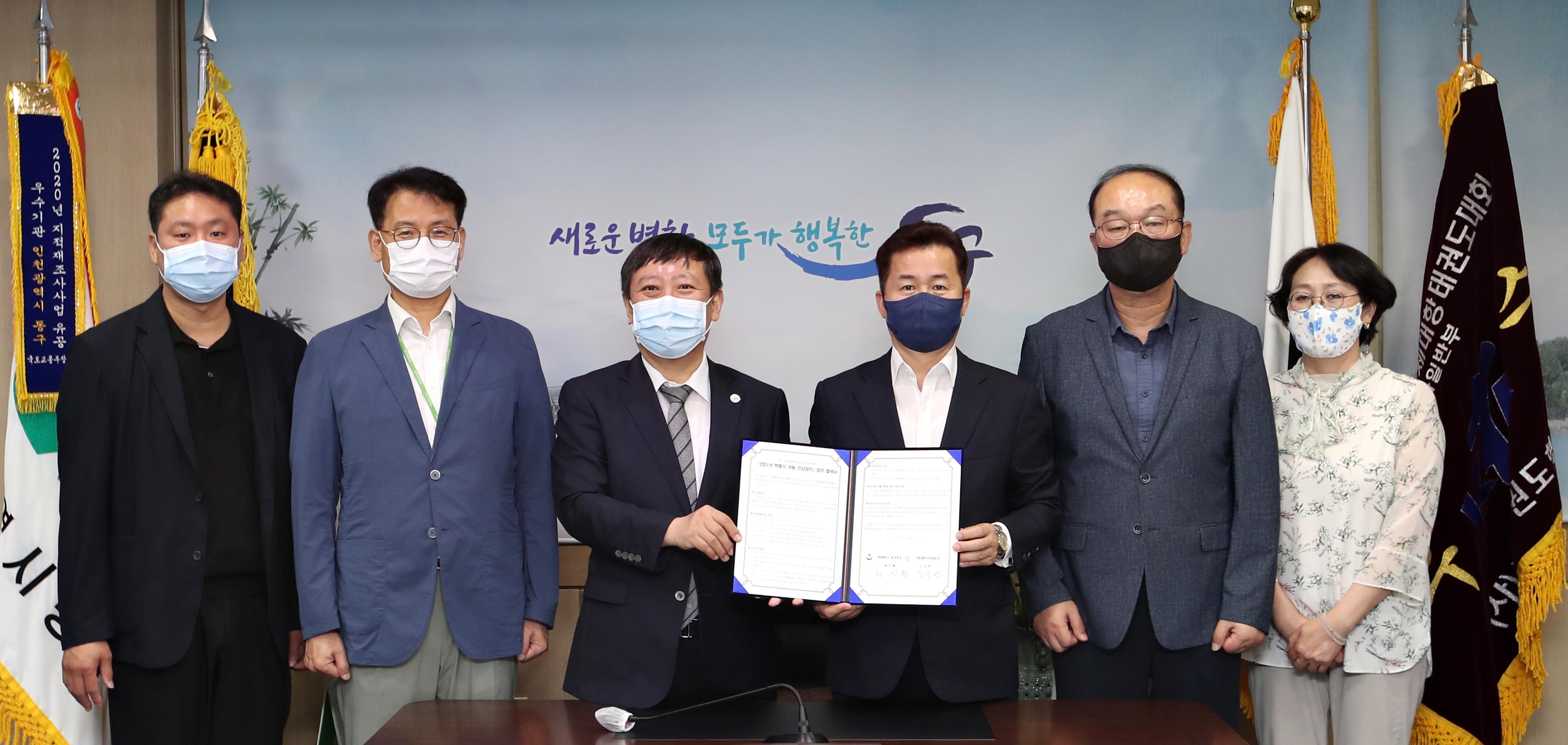 20210715_드림스타트_2021년_학령기_아동_건강검진_협약식_(1).jpg 이미지