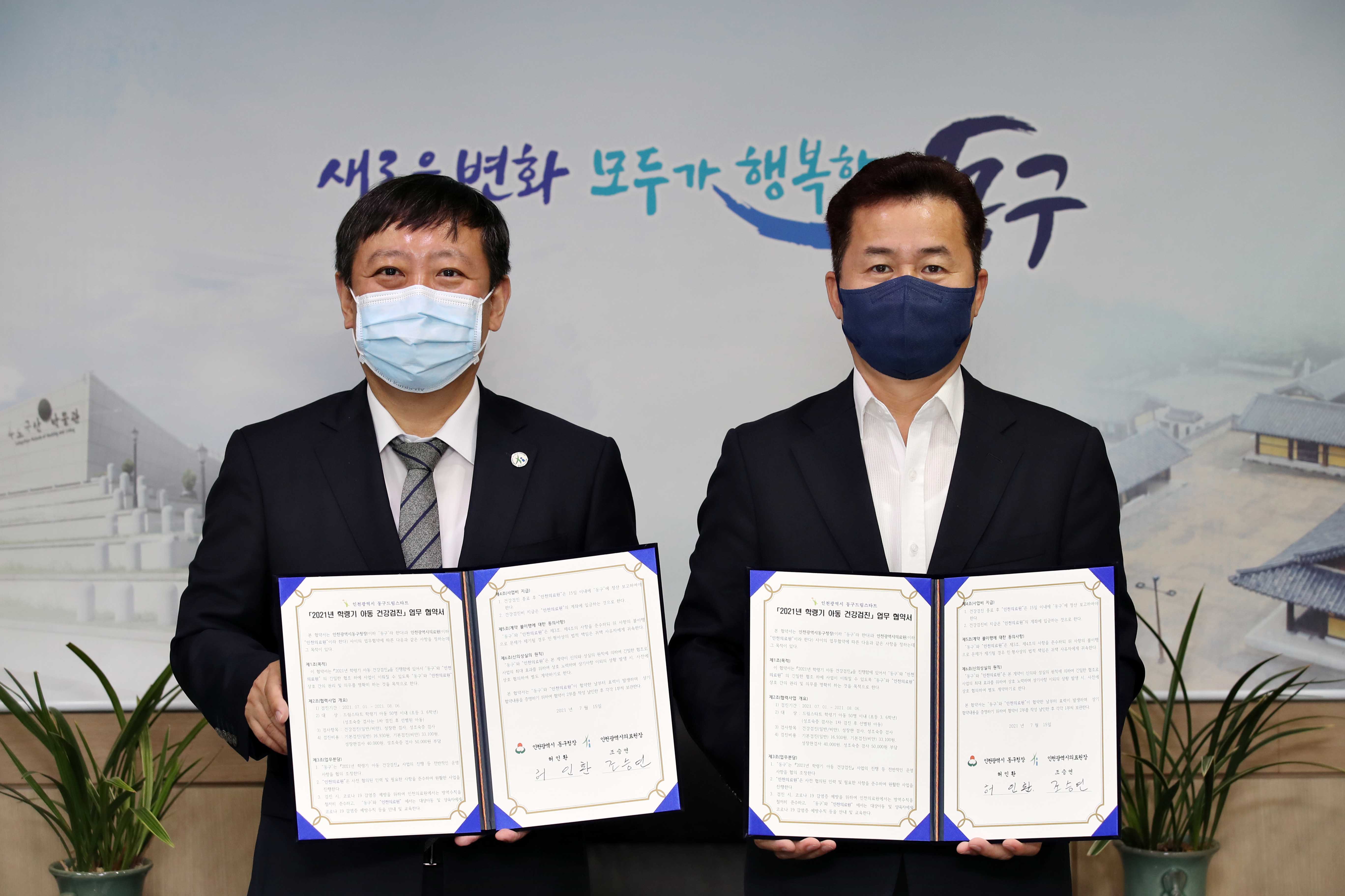 20210715_드림스타트_2021년_학령기_아동_건강검진_협약식_(2).jpg 이미지