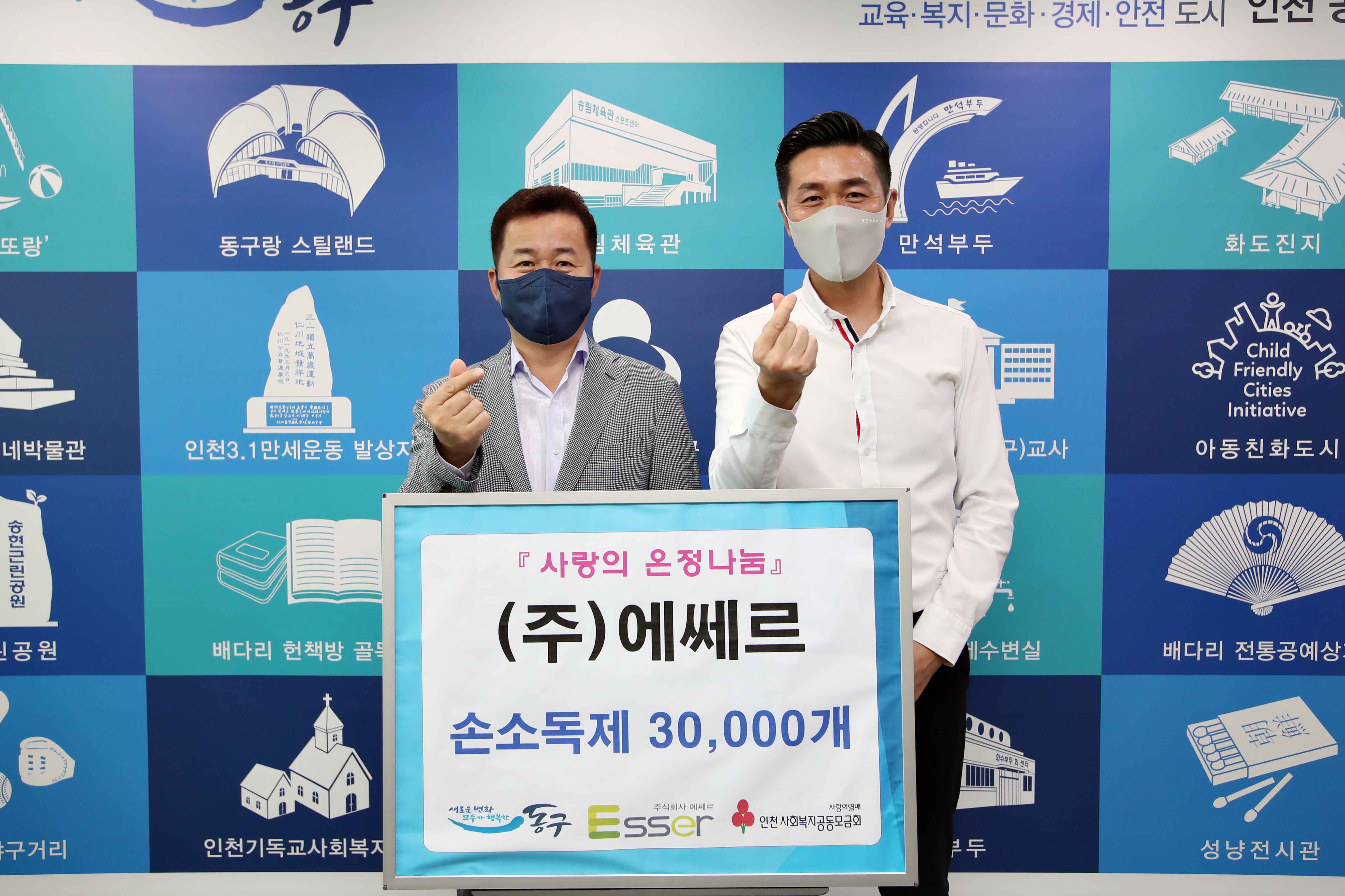 20210721_(주)에쎄르_후원물품_전달식1.jpg 이미지
