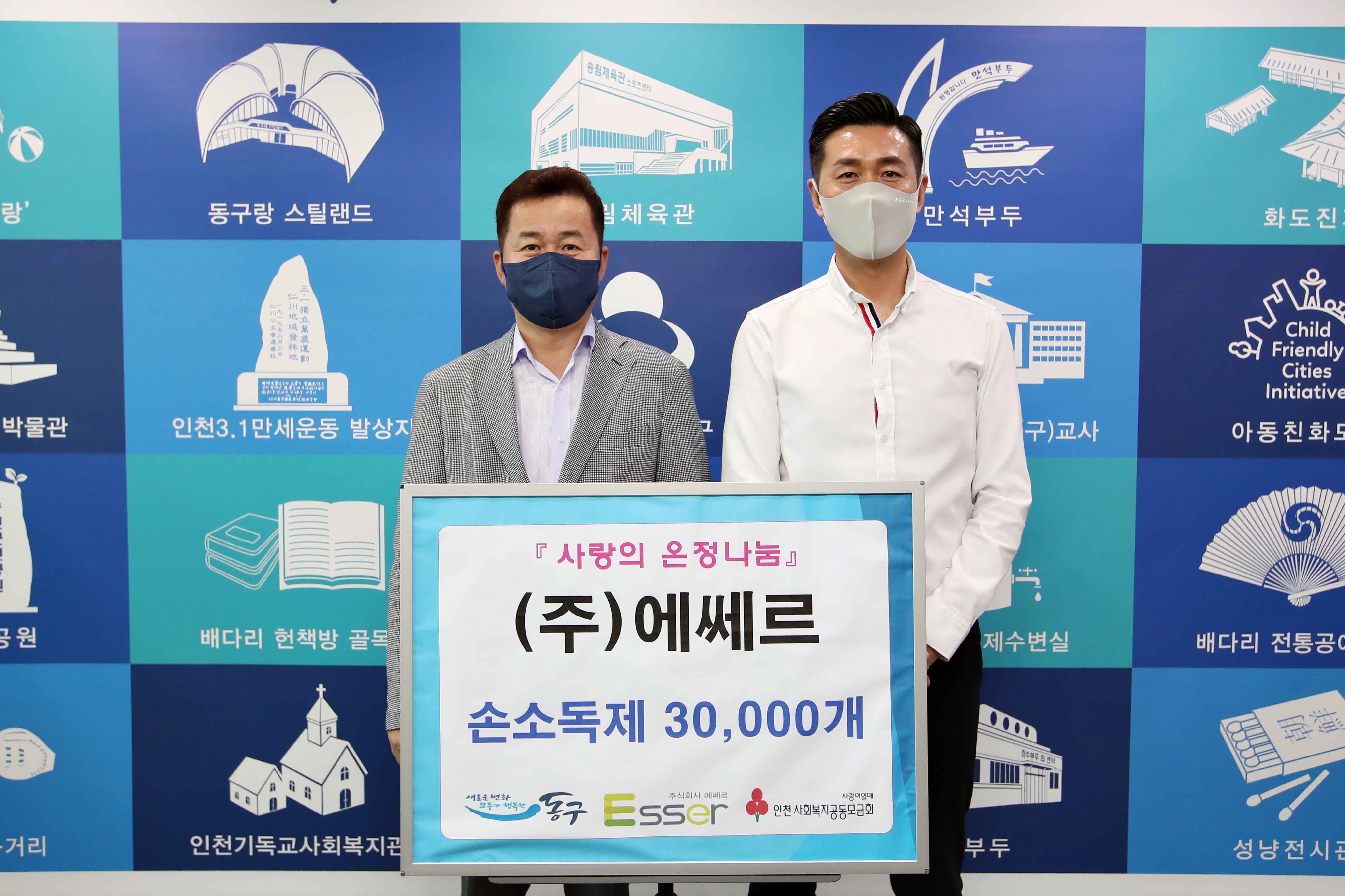20210721_(주)에쎄르_후원물품_전달식2.jpg 이미지
