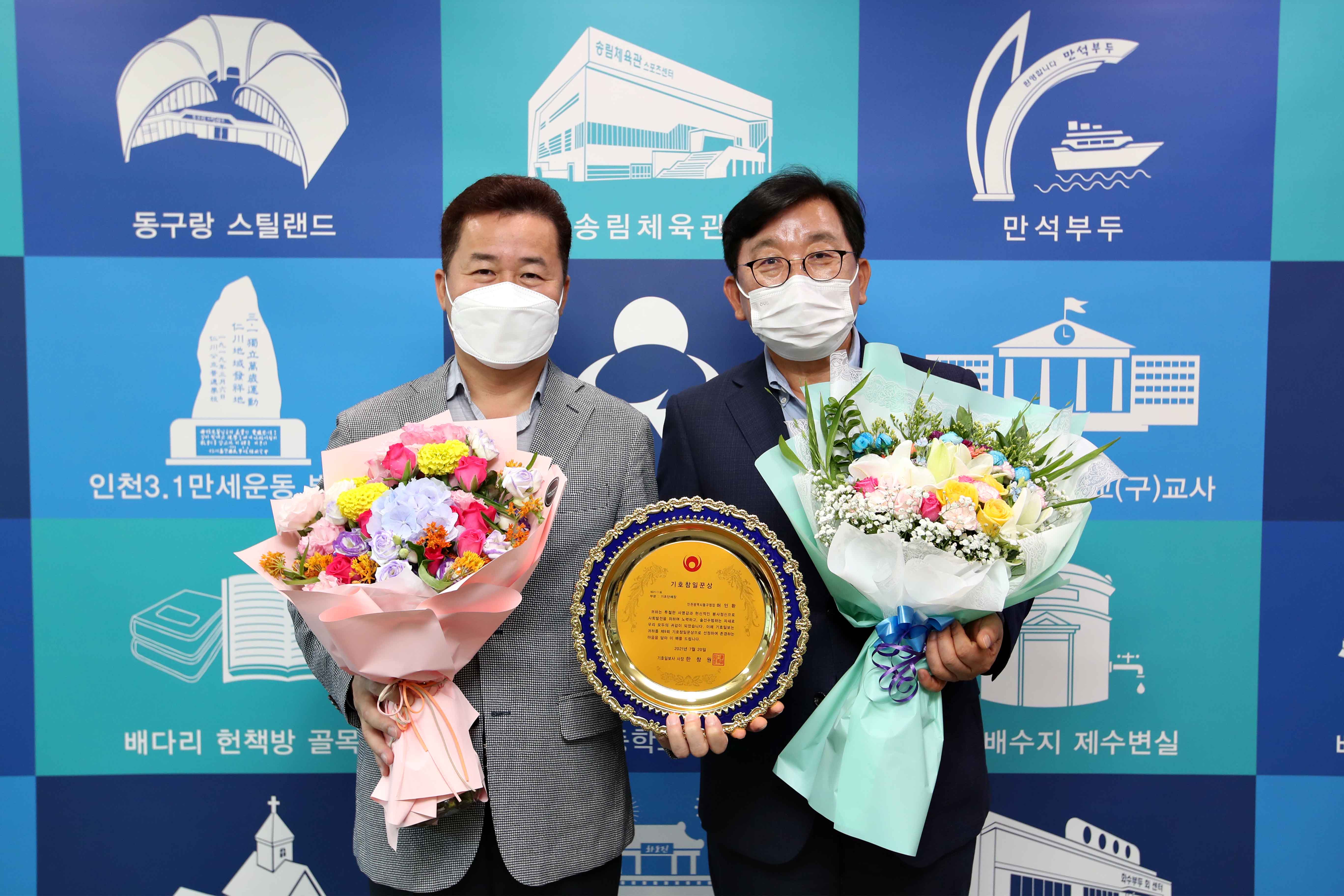 20210726_기초단체장_분야_제9회_기호_참일꾼상_수상1.jpg 이미지
