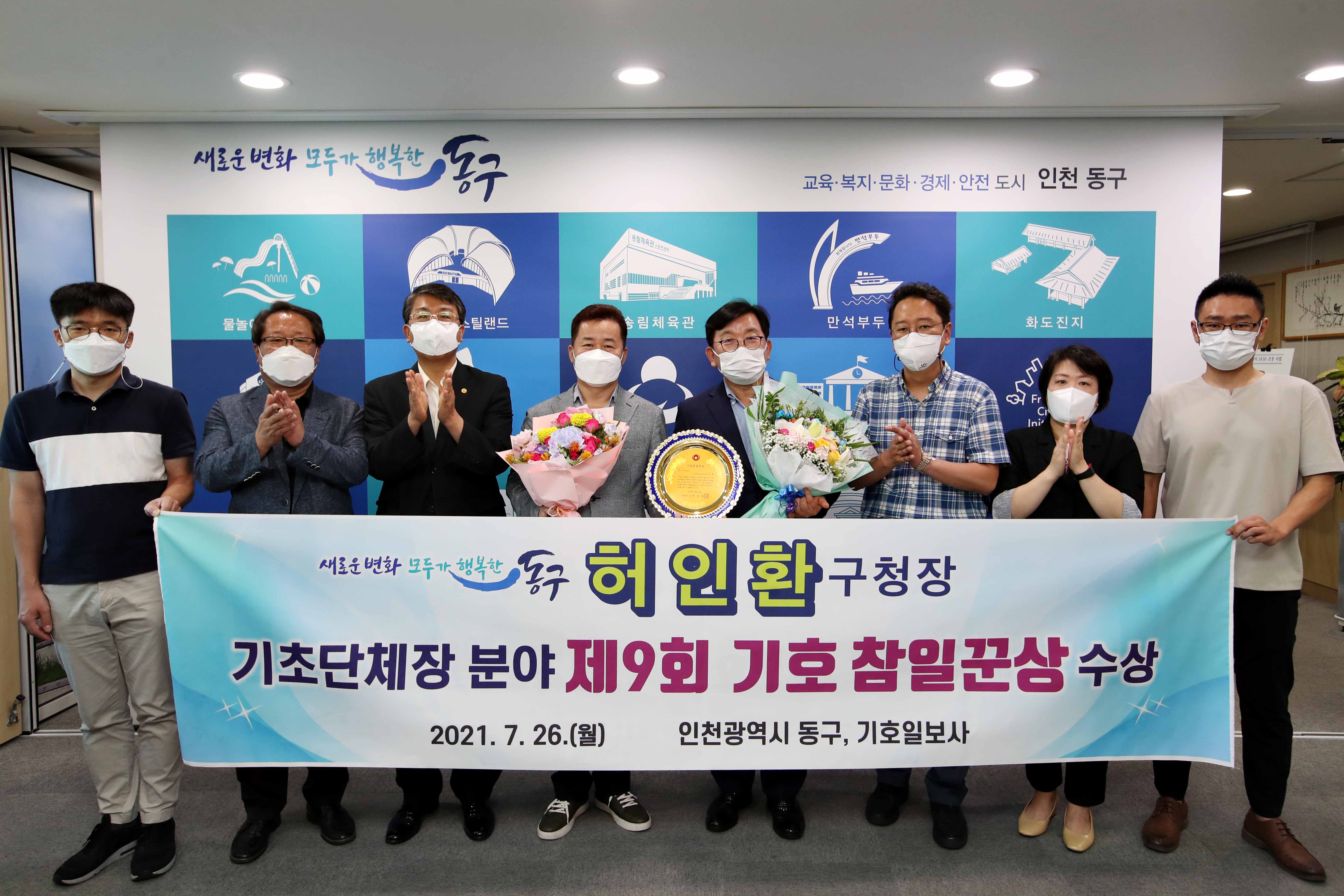 20210726_기초단체장_분야_제9회_기호_참일꾼상_수상4.jpg 이미지