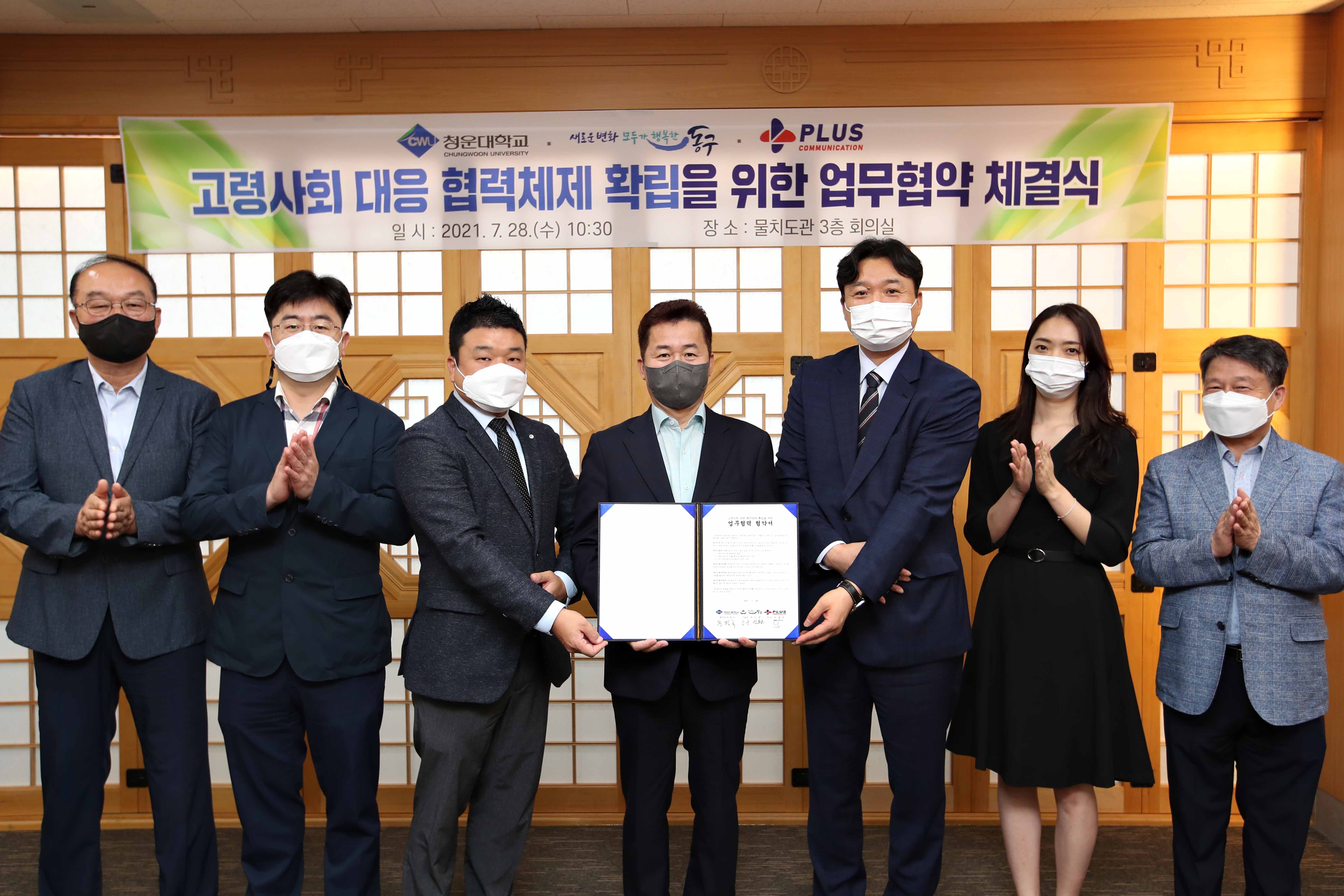 20210728_고령친화도시_조성_관련_업무협약식2.jpg 이미지
