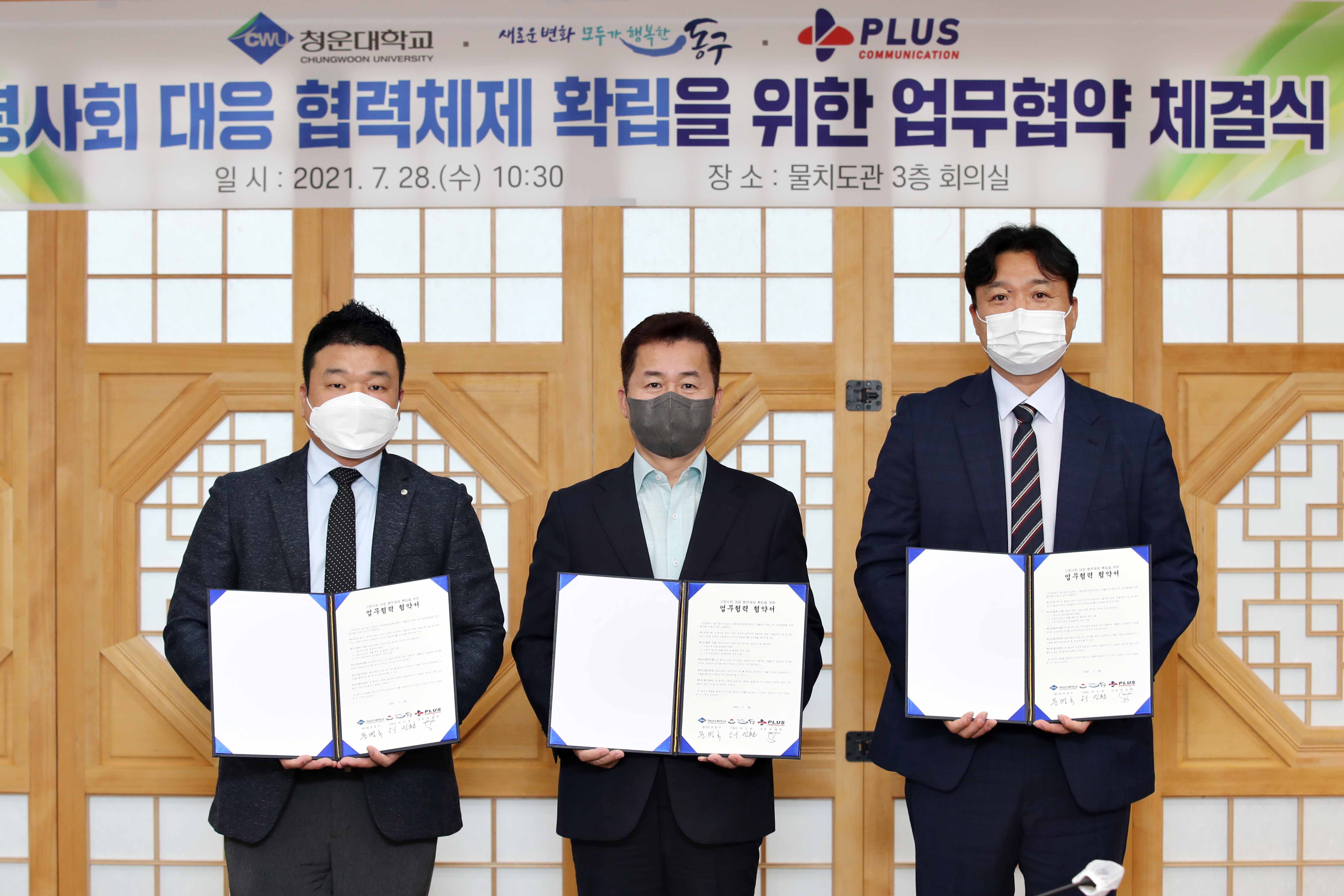 20210728_고령친화도시_조성_관련_업무협약식3.jpg 이미지