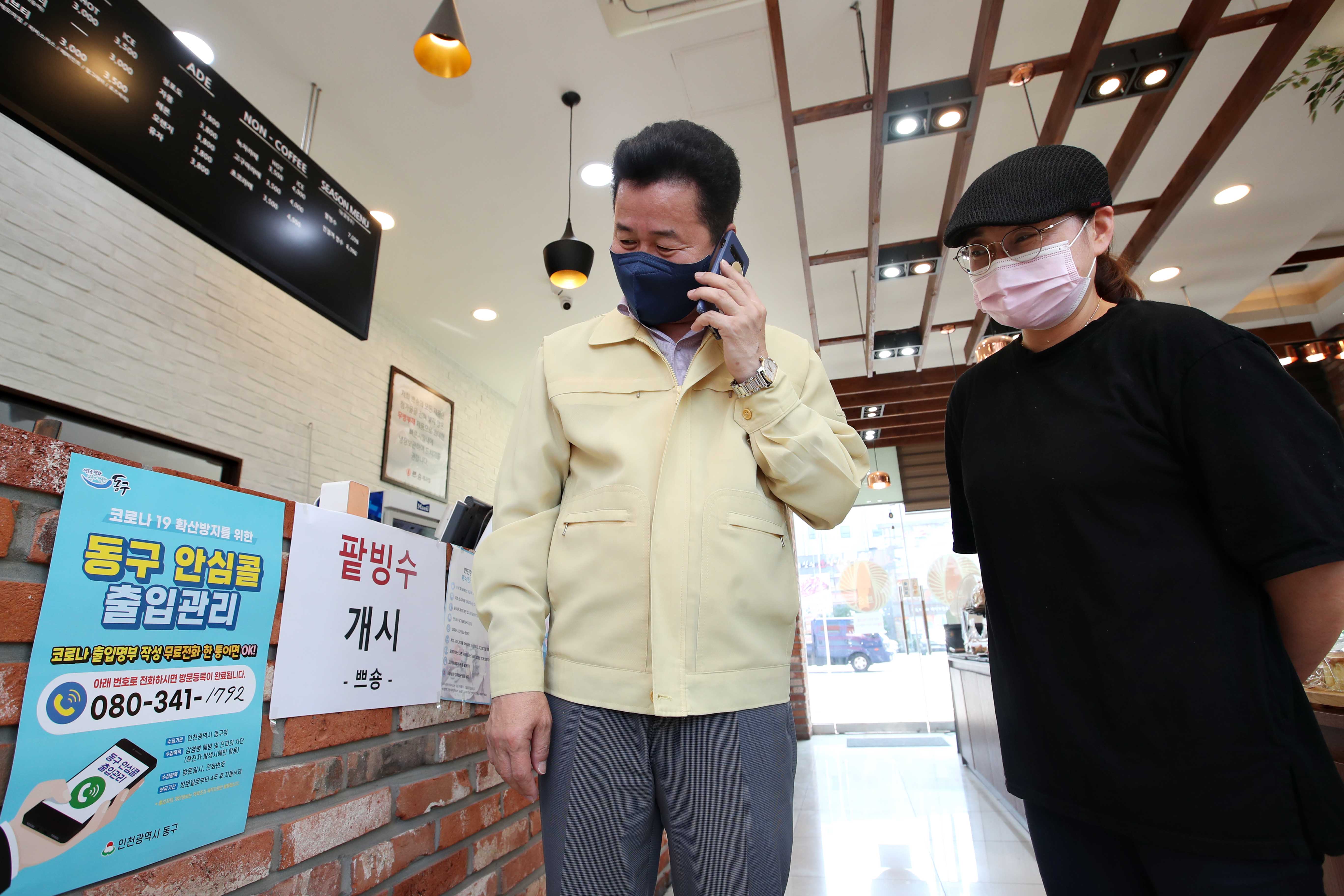 20210805_동구_안심콜_출입관리_서비스_현장방문1.jpg 이미지