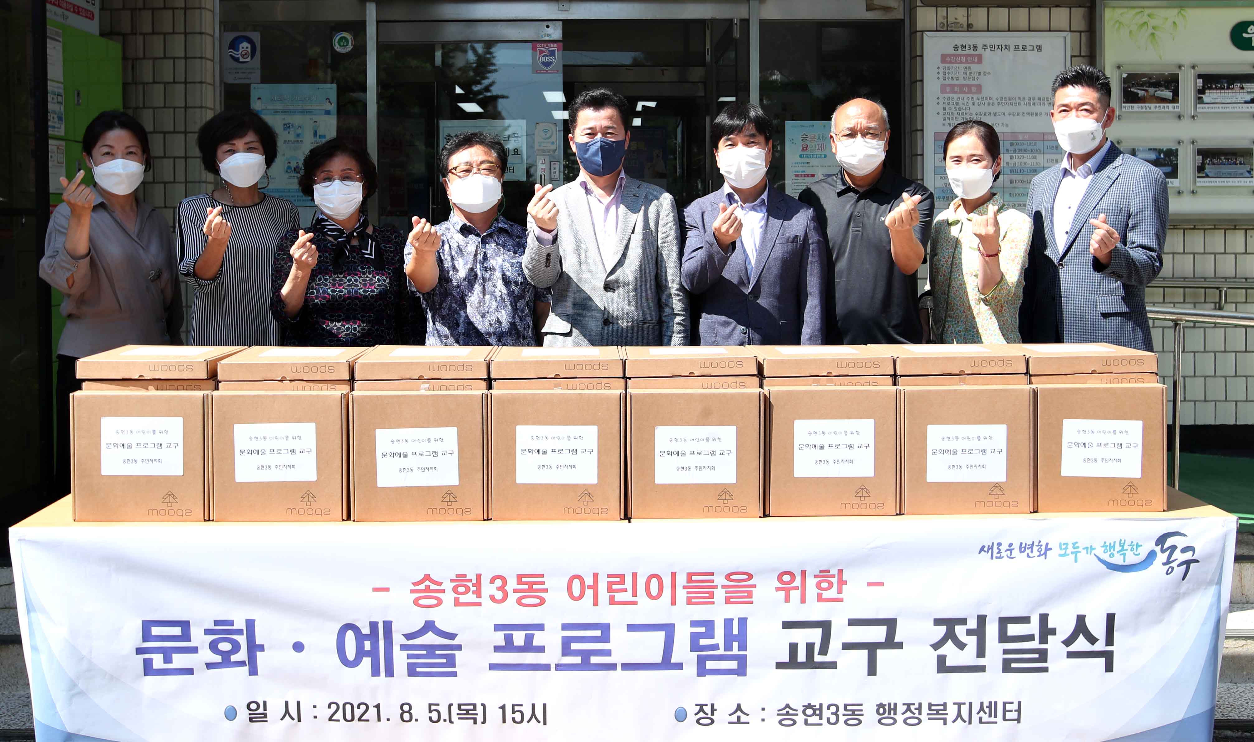 20210805_어린이_문화·예술_프로그램_교구_전달식3.jpg 이미지