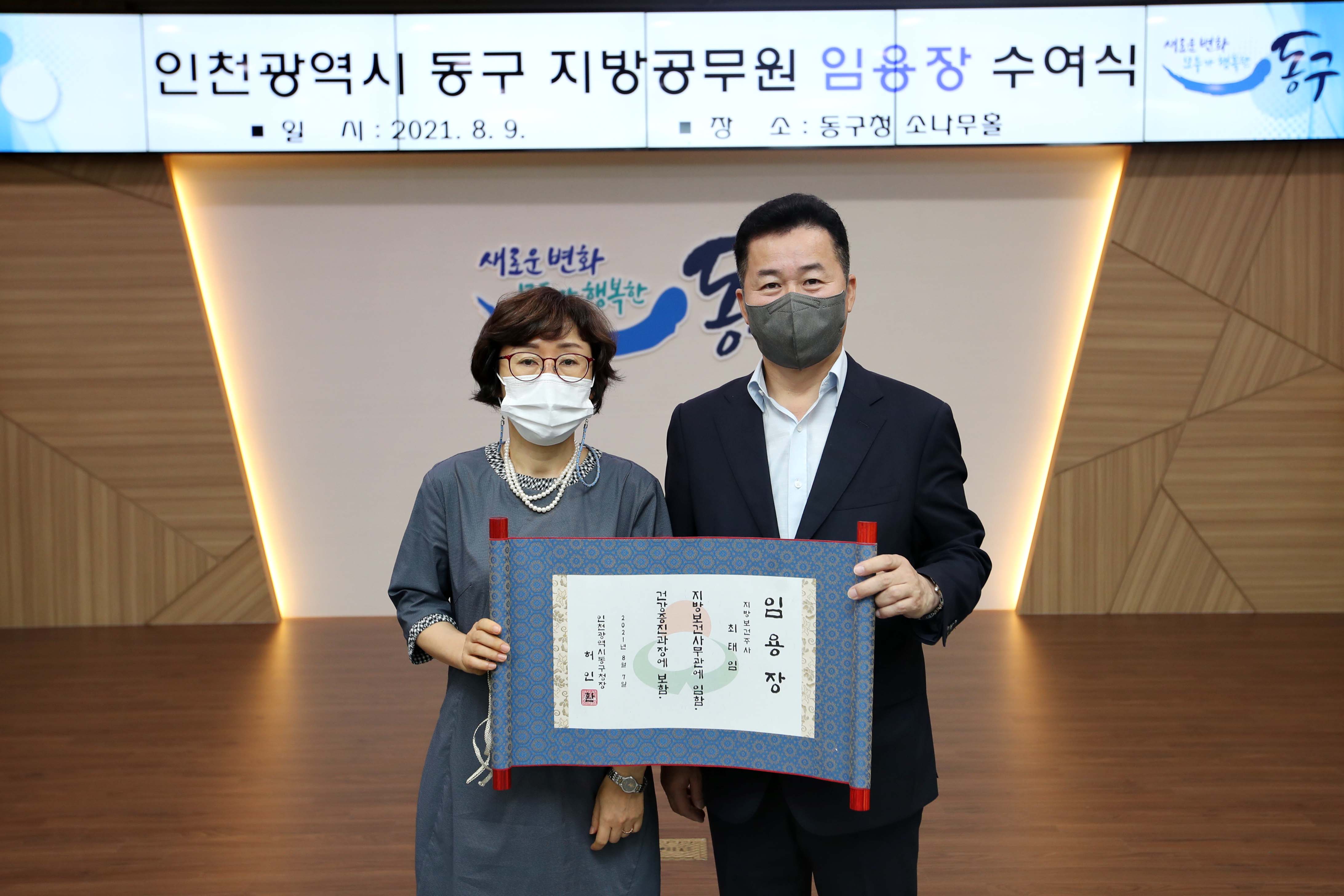20210809_임용장_수여식15.jpg 이미지