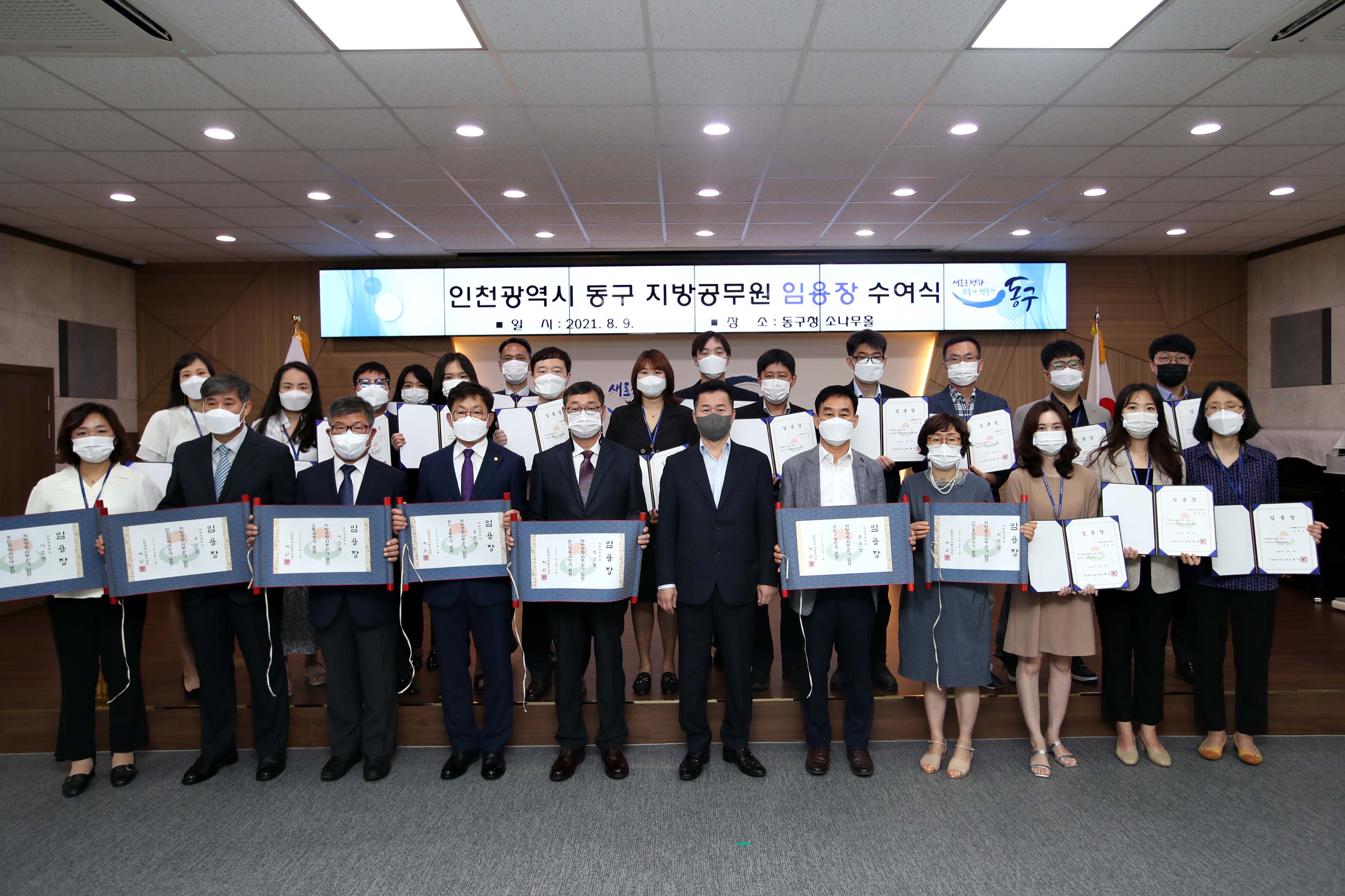20210809_임용장_수여식7.jpg 이미지