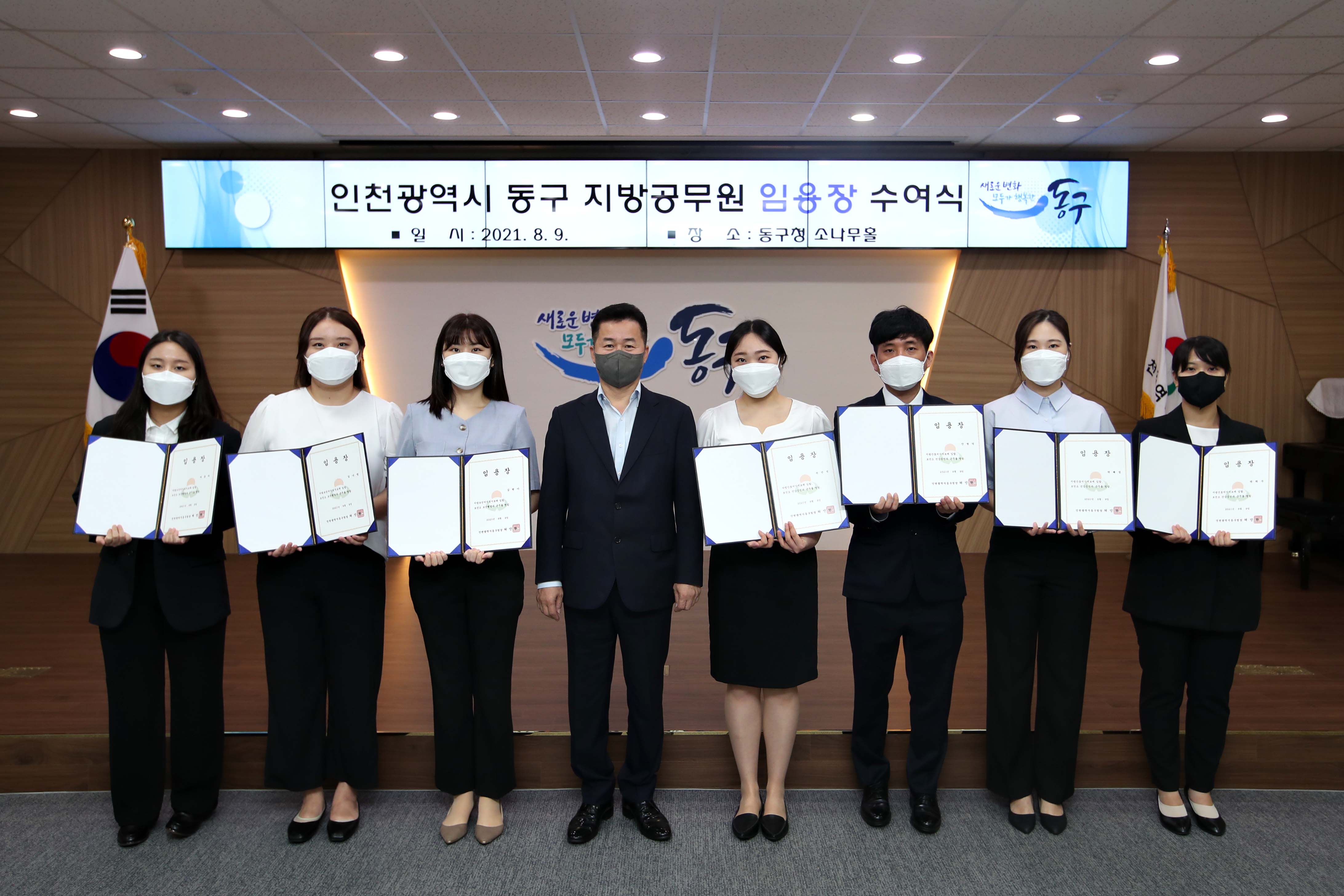 20210809_임용장_수여식8.jpg 이미지