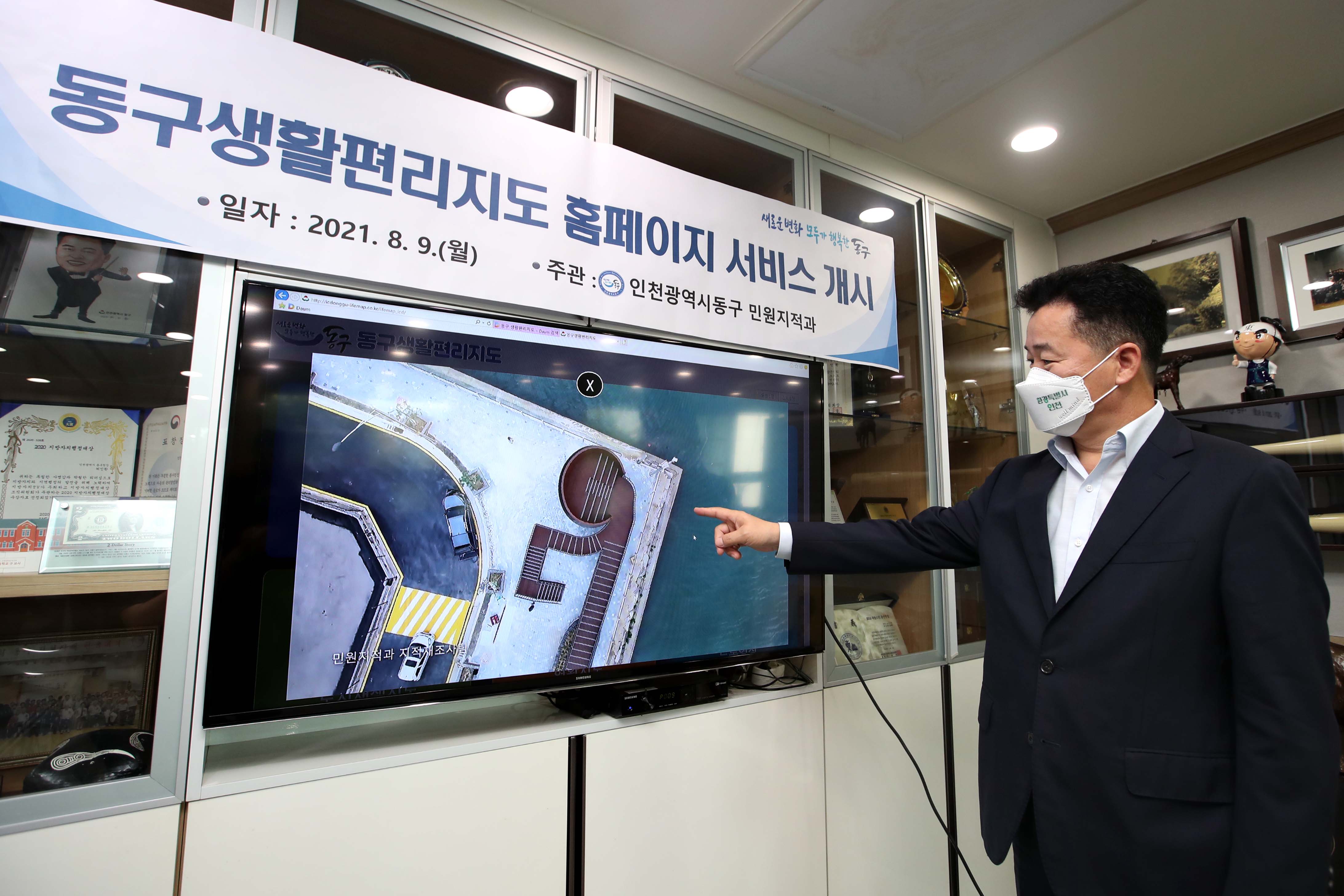 20210809_생활편리지도_홈페이지_서비스_개시6.jpg 이미지