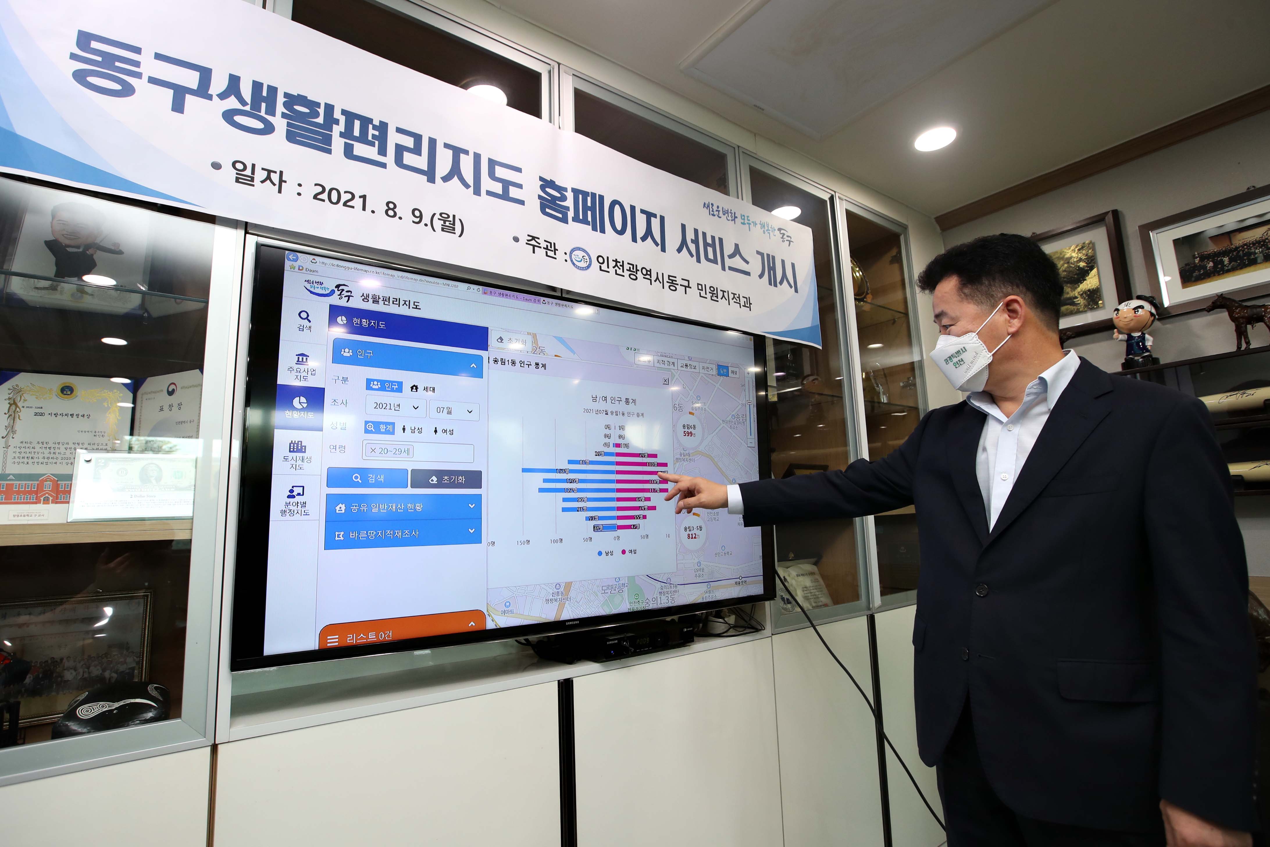 20210809_생활편리지도_홈페이지_서비스_개시7.jpg 이미지