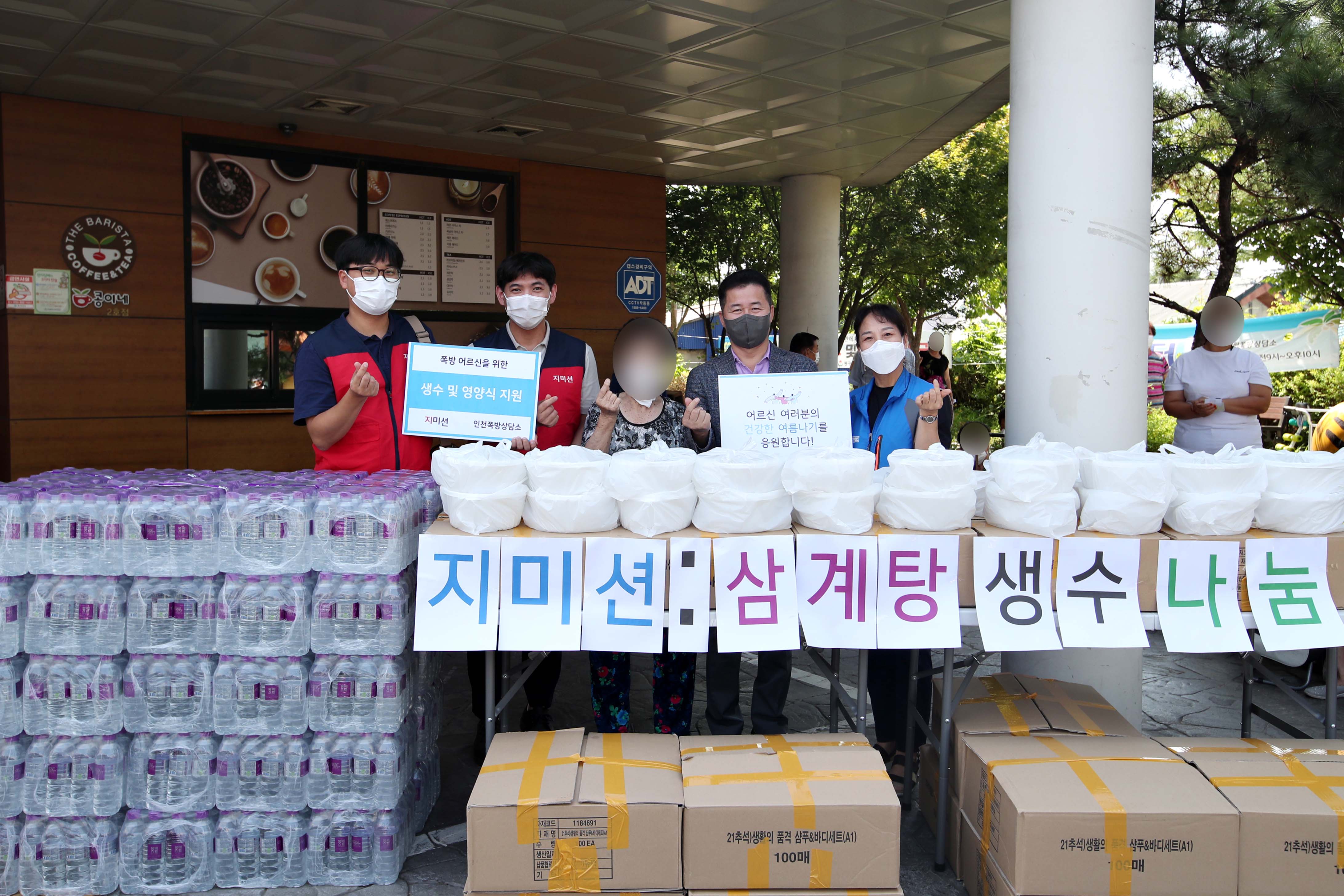 20210810_지미션_삼계탕_나눔행사1.jpg 이미지